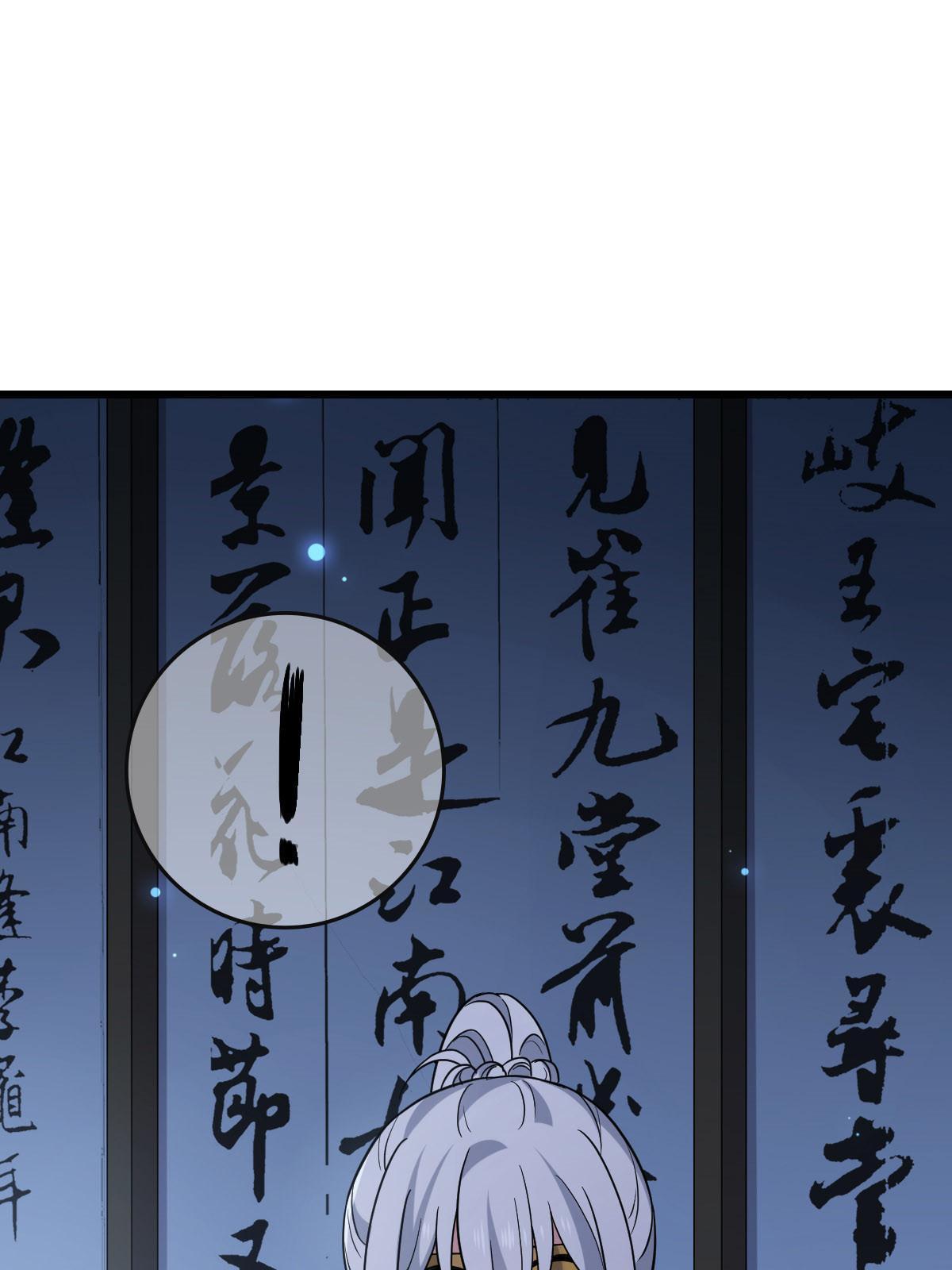 病娇暴君改拿绿茶剧本漫画,099 交换礼物2图