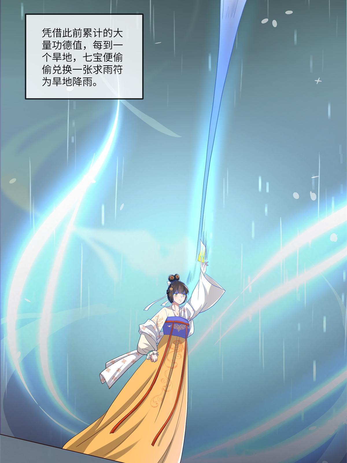 病娇暴君改拿绿茶剧本漫画,137 京城，我回来了1图