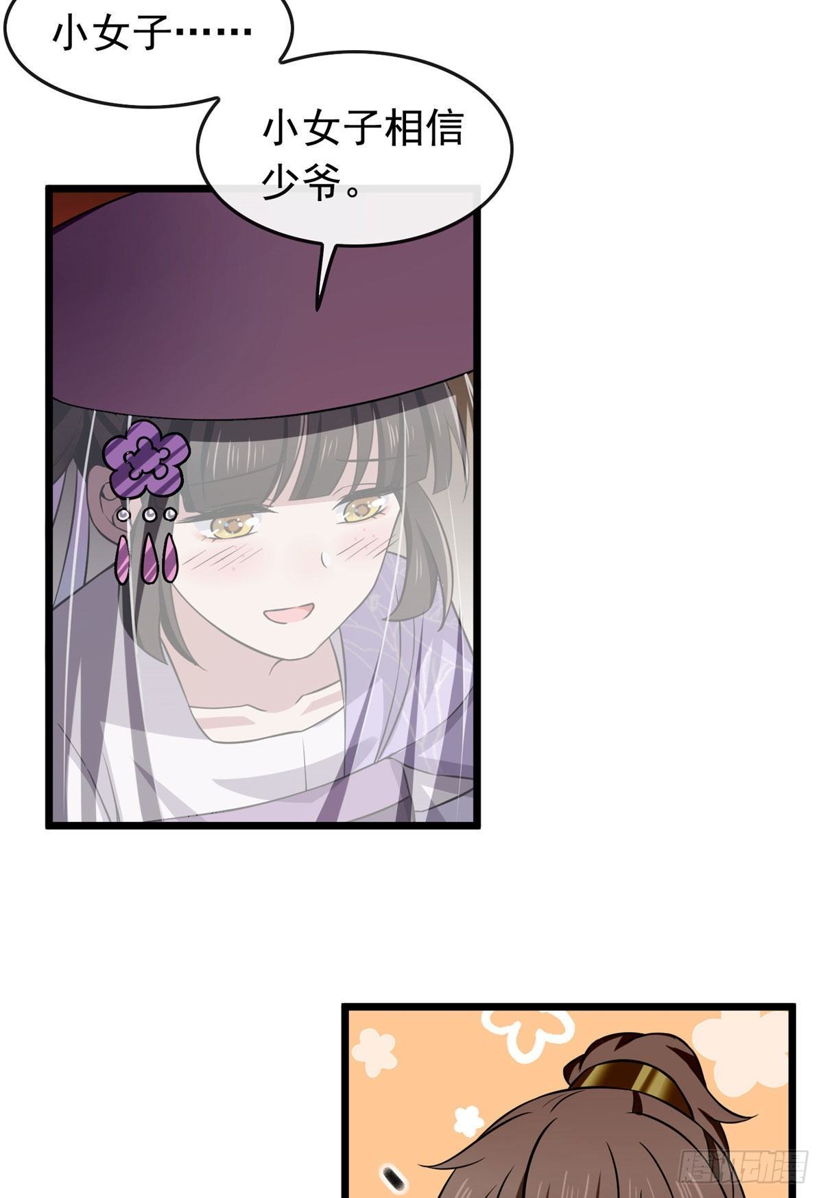 病娇暴君改拿绿茶剧本漫画,14 财不外漏1图