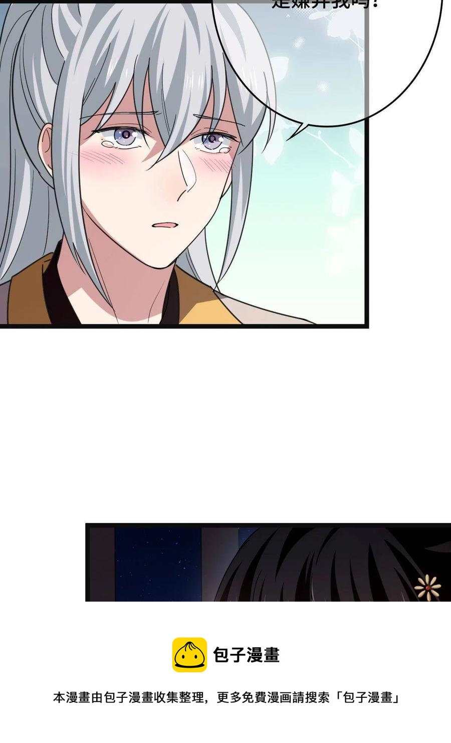 病娇暴君改拿绿茶剧本漫画免费下拉式6漫漫画,084  湿身诱惑1图