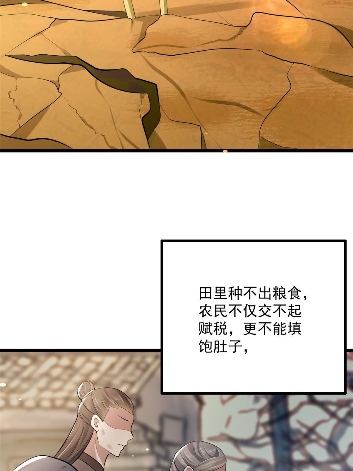 病娇暴君改拿绿茶剧本漫画,123 相似之人2图