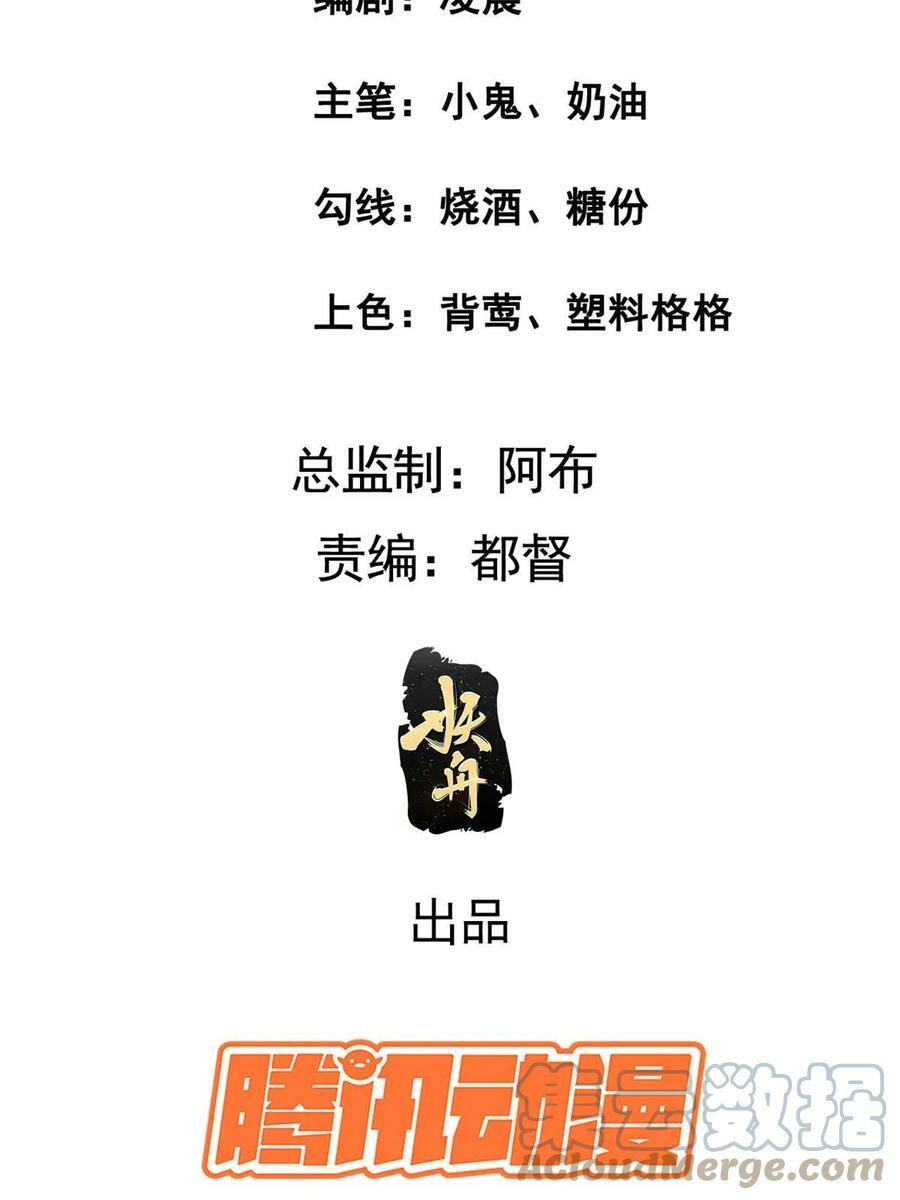 病娇暴君改拿绿茶剧本漫画,1831图