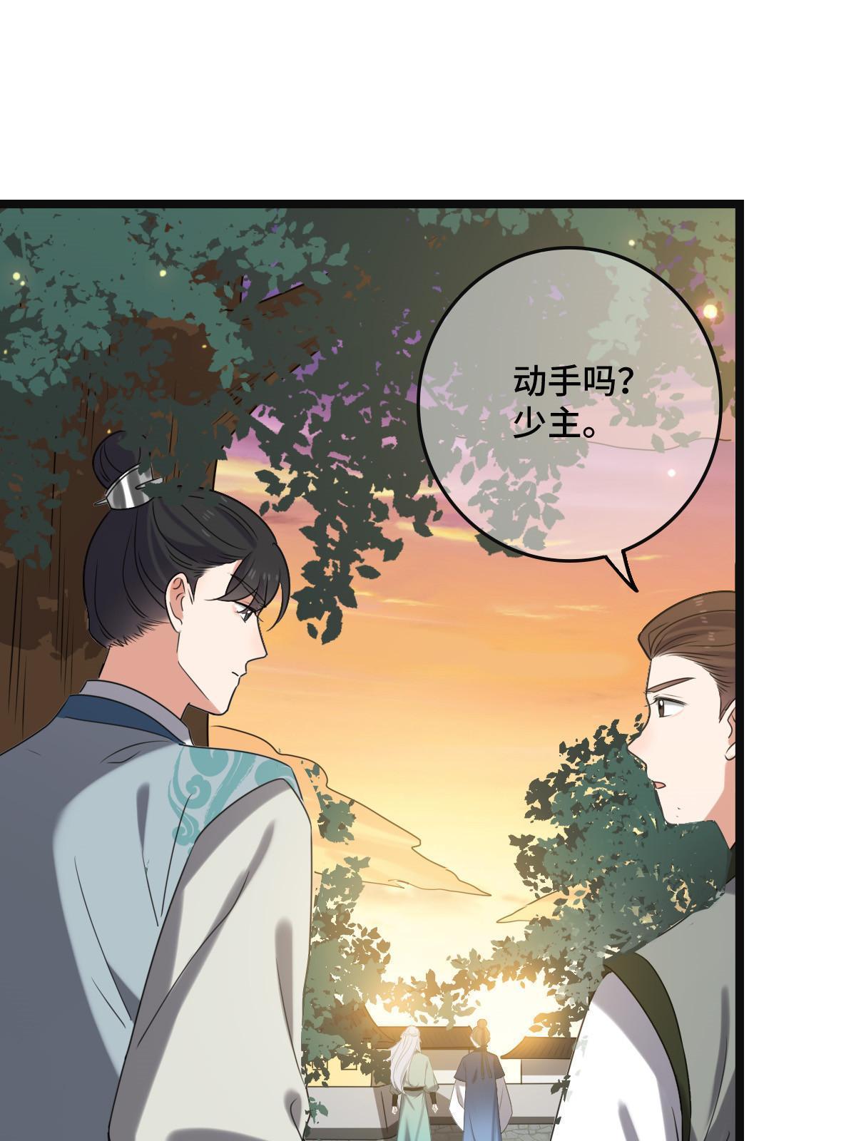 病娇暴君改拿绿茶剧本漫画,114 绝色美人2图