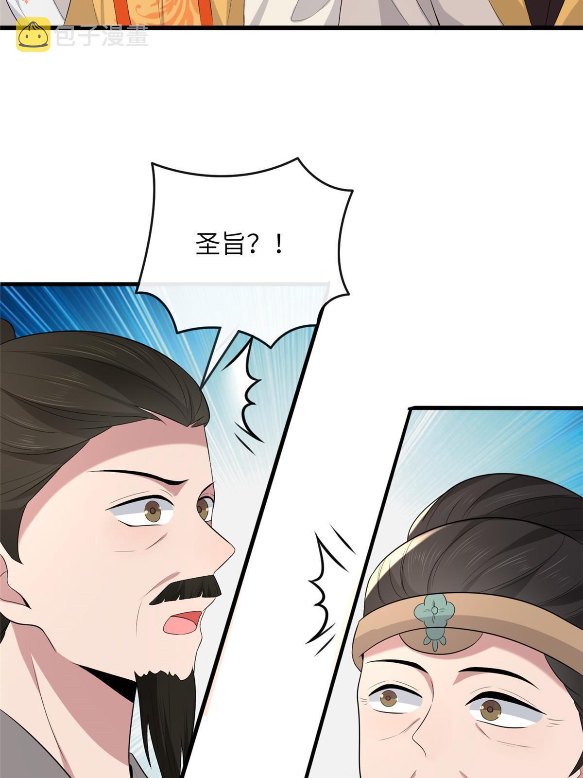 病娇暴君改拿绿茶剧本漫画,136 狠人华离2图