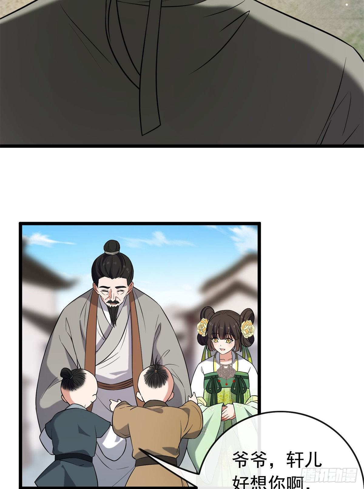 病娇暴君改拿绿茶剧本漫画,30 六哥被抓2图