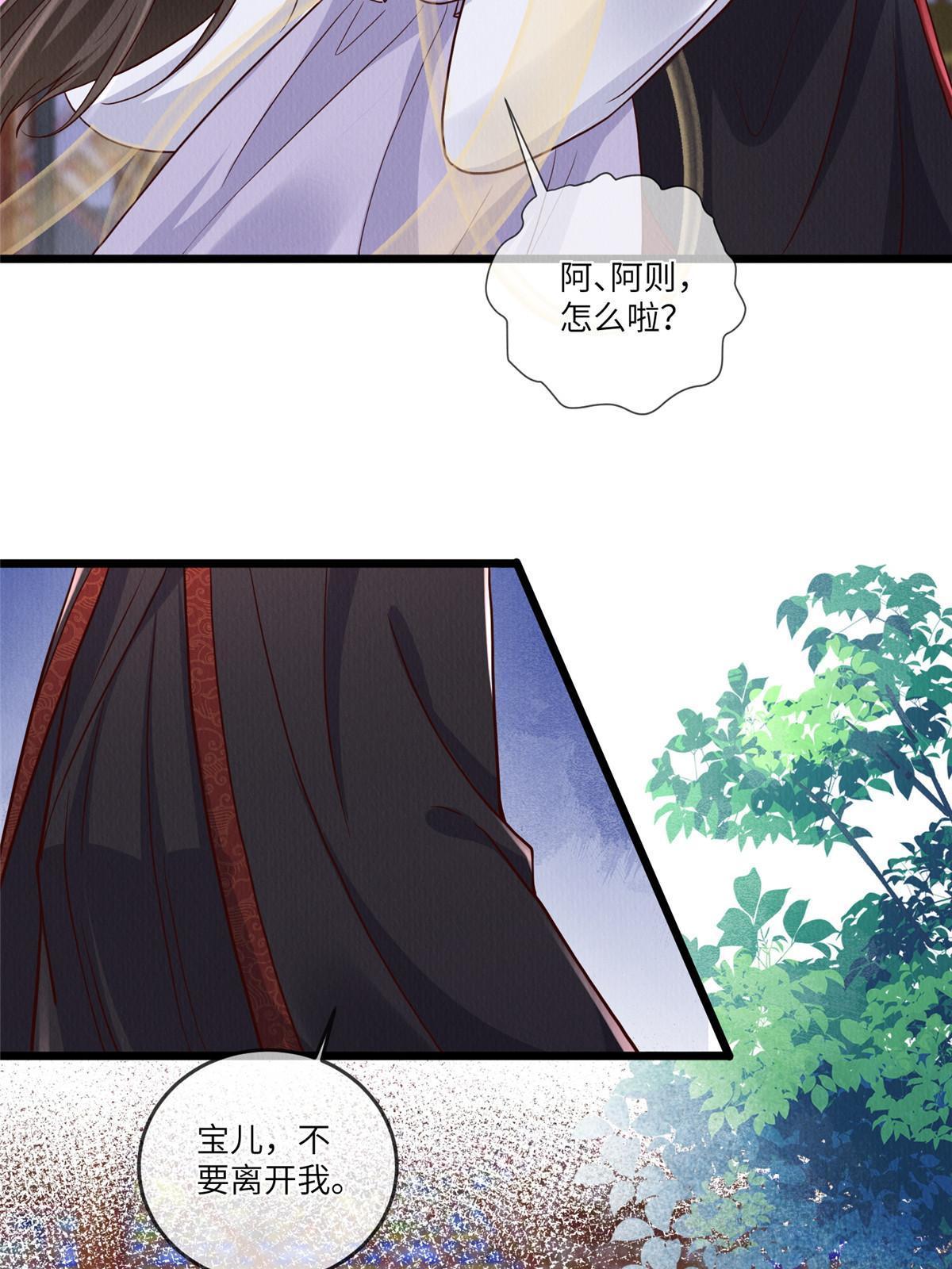 病娇暴君改拿绿茶剧本漫画,149 想做奇怪的事2图