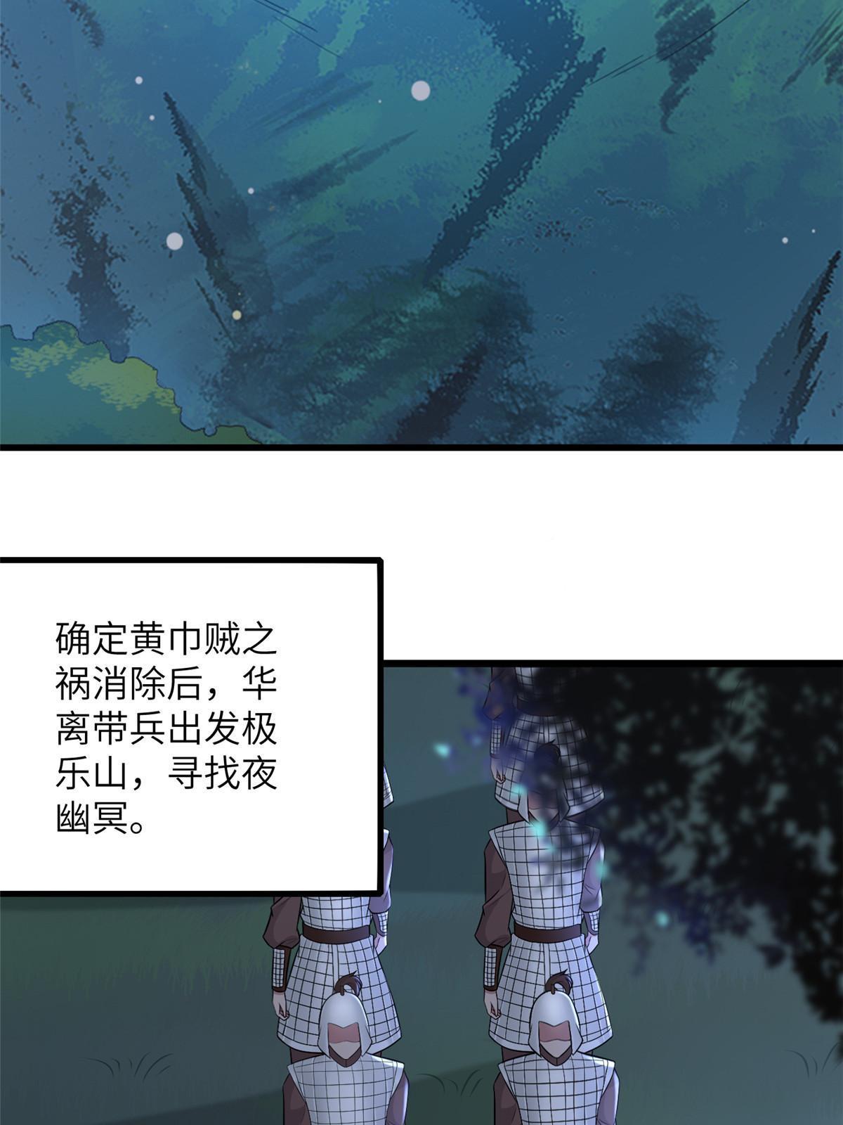 病娇暴君改拿绿茶剧本漫画,136 狠人华离2图