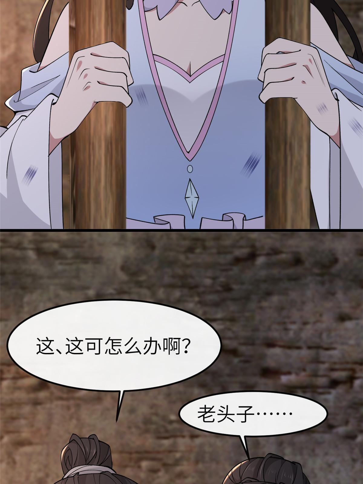 病娇暴君改拿绿茶剧本漫画,160 陪本宫一晚2图