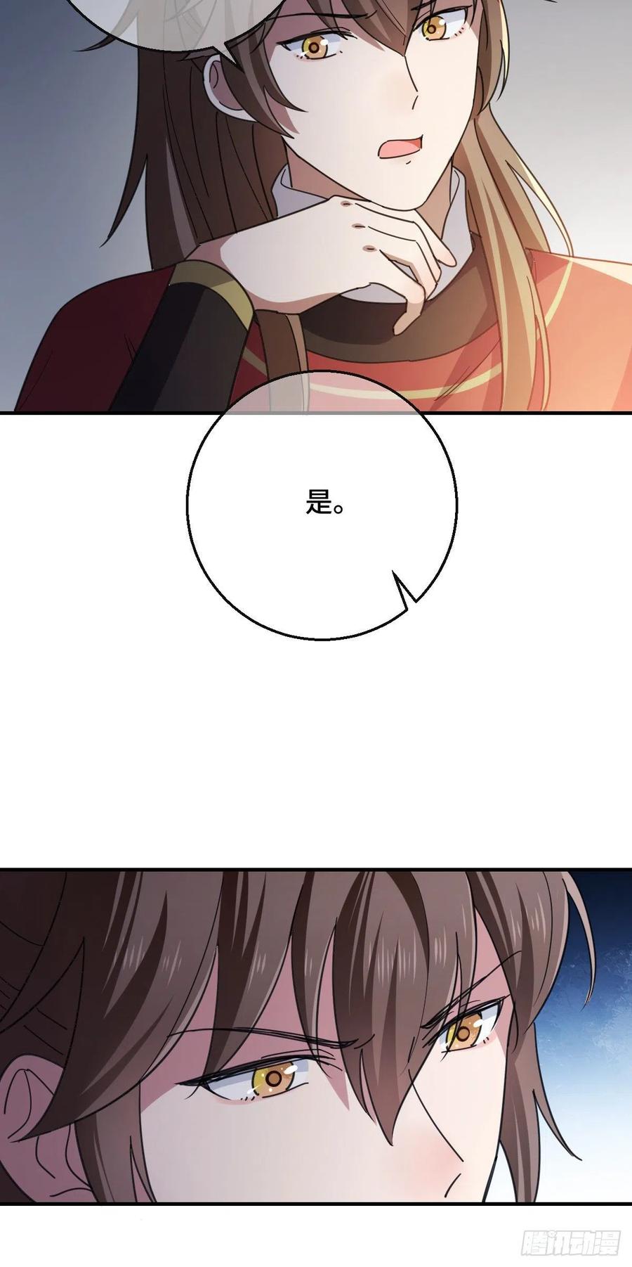 病娇暴君改拿绿茶剧本漫画,70 身世疑云2图