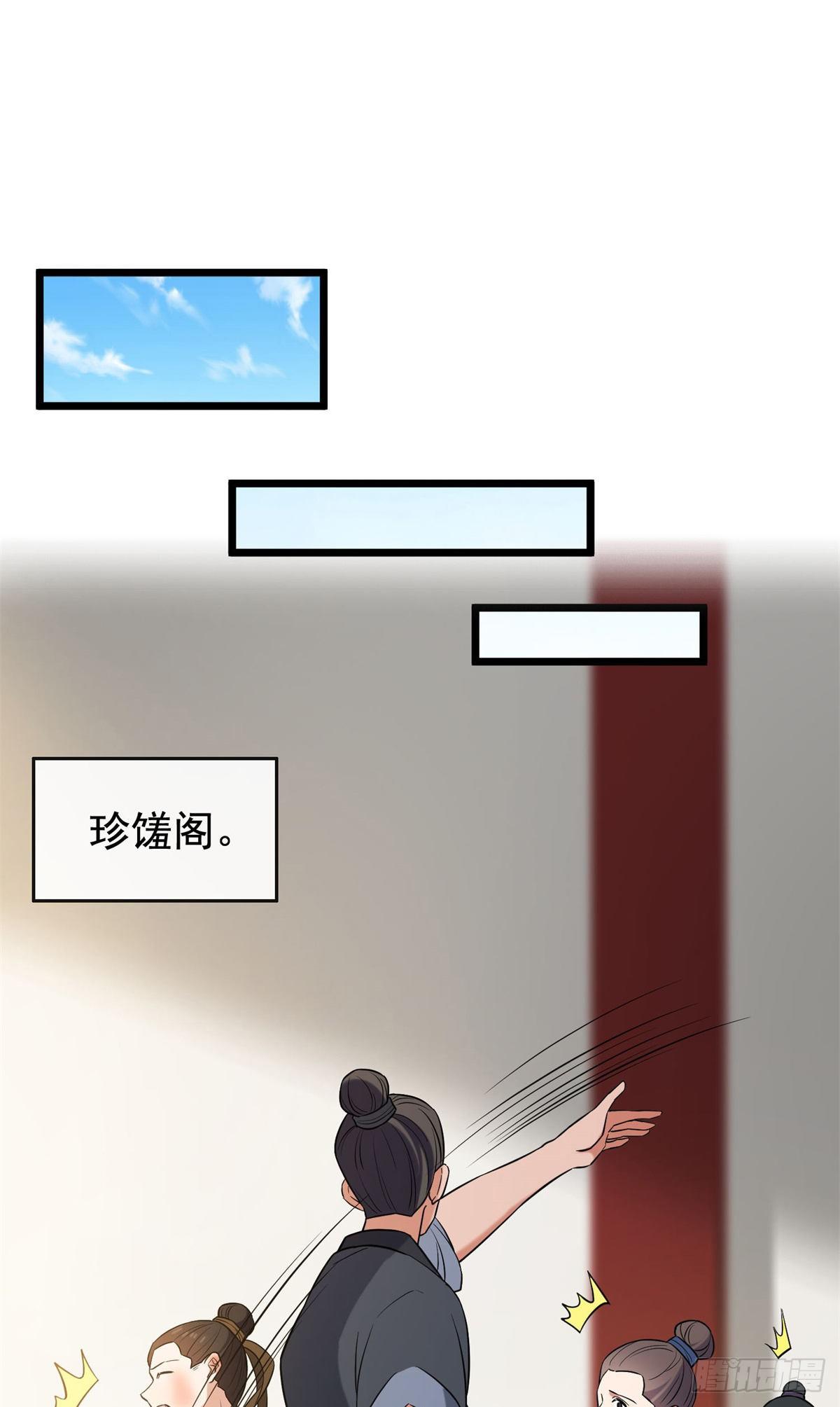 病娇暴君改拿绿茶剧本漫画,31 妙计解围2图