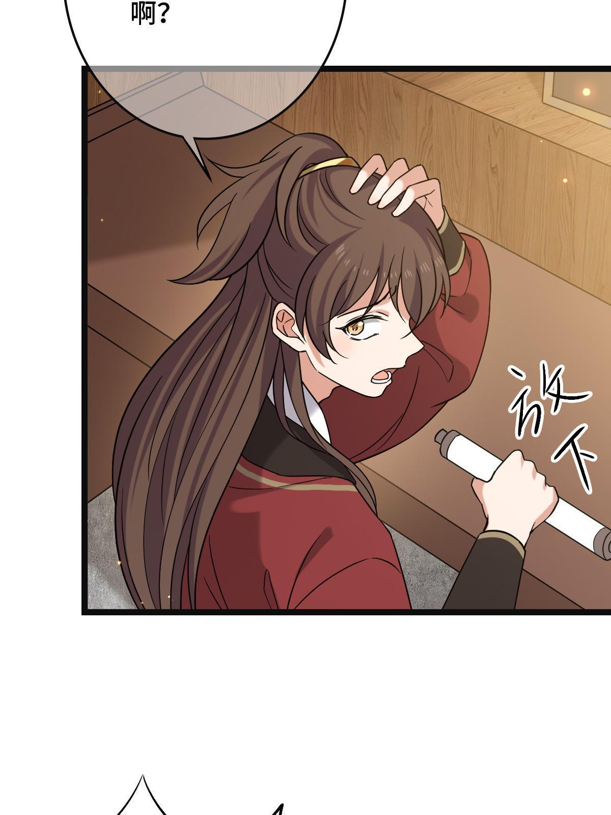 病娇暴君改拿绿茶剧本奇漫屋漫画免费漫画,096 笼络人心2图