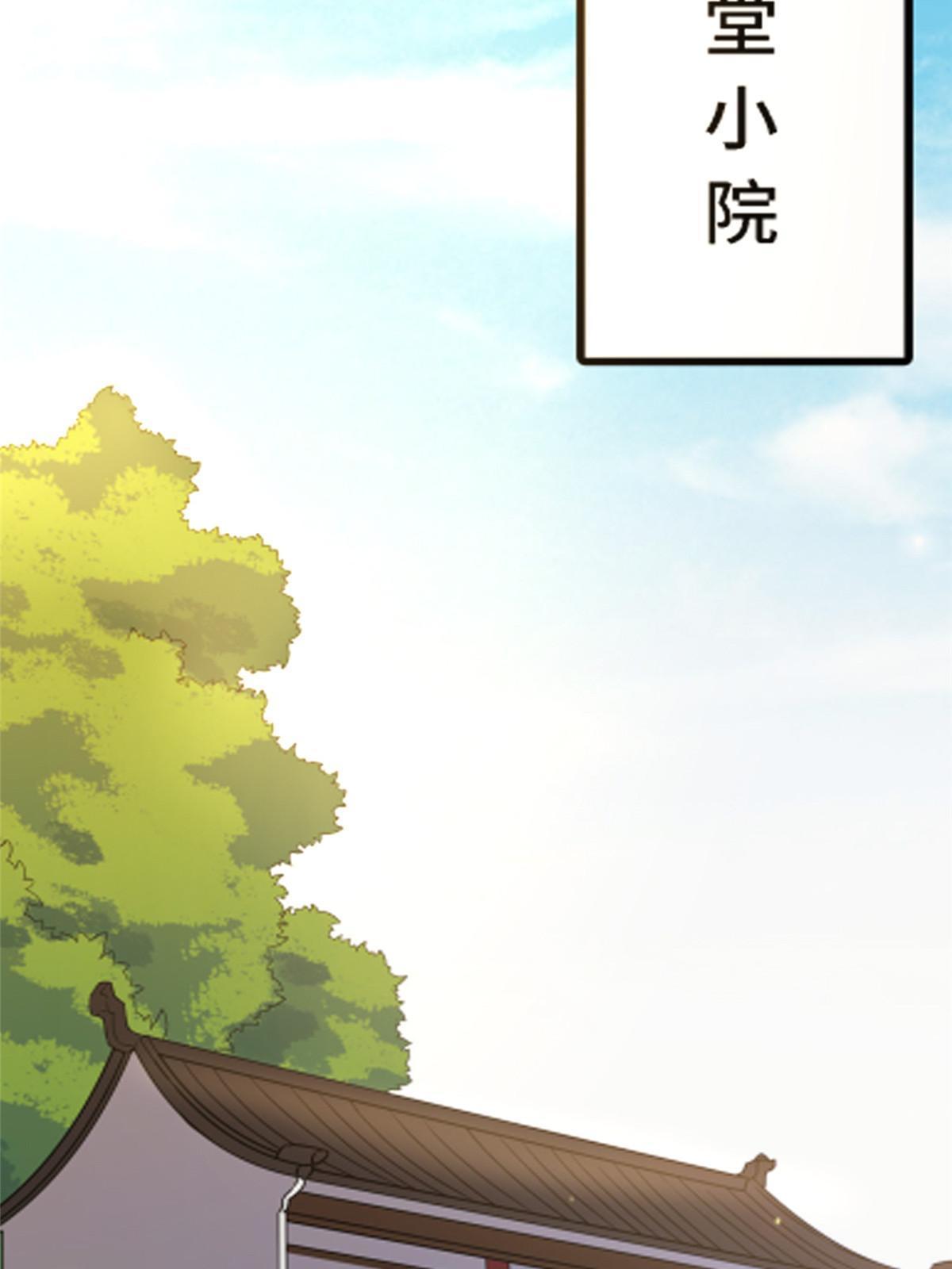 病娇暴君改拿绿茶剧本漫画,123 相似之人2图