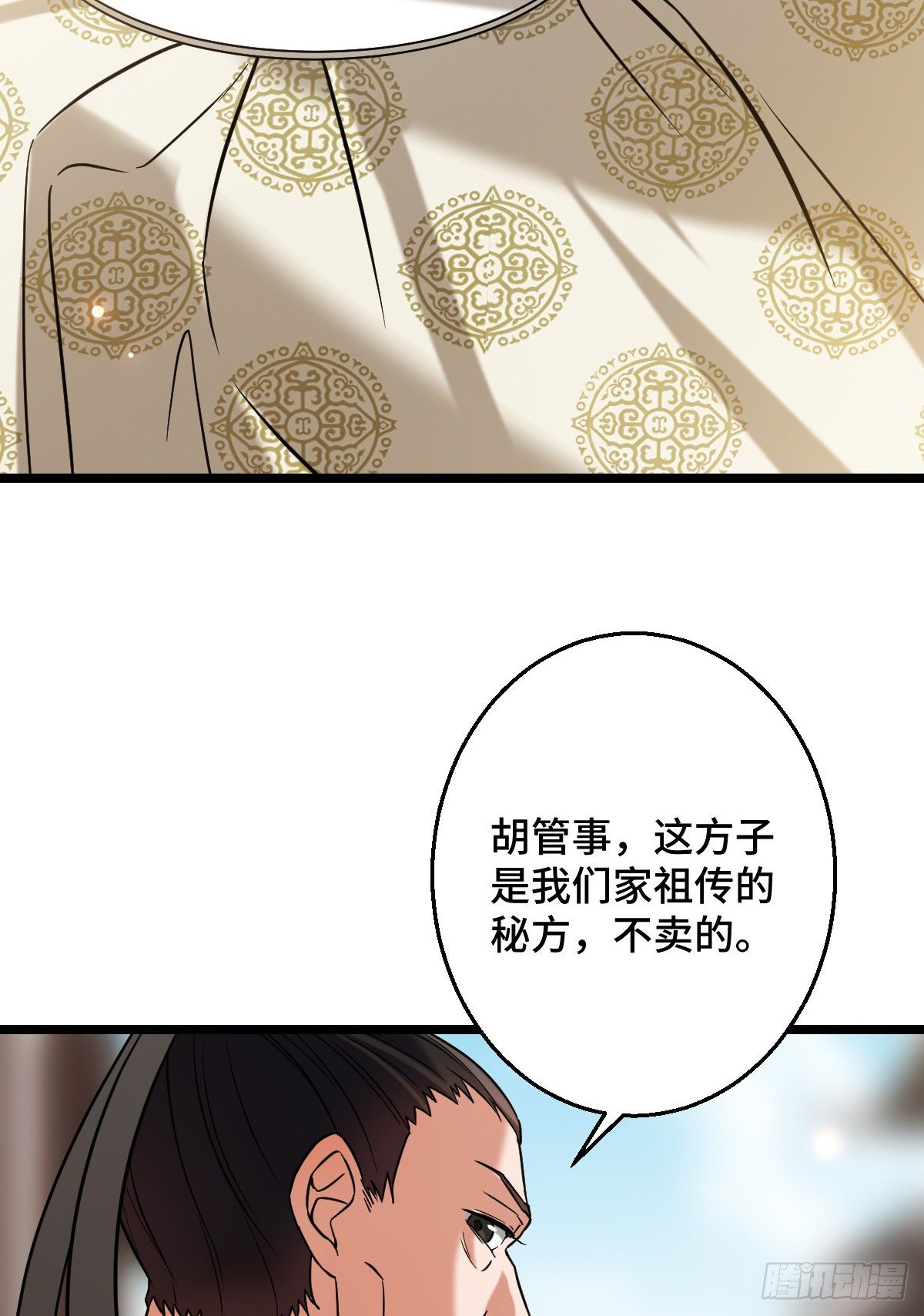 病娇暴君改拿绿茶剧本漫画,44 手段毒辣1图