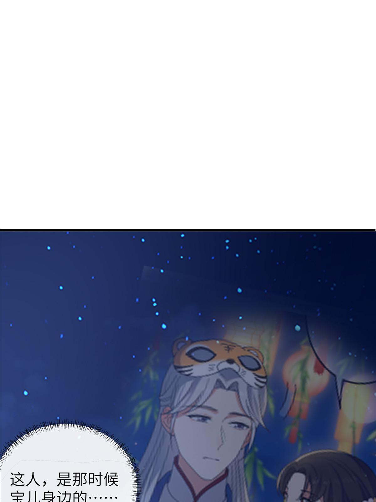 病娇暴君改拿绿茶剧本漫画,131 接吻时请闭眼2图