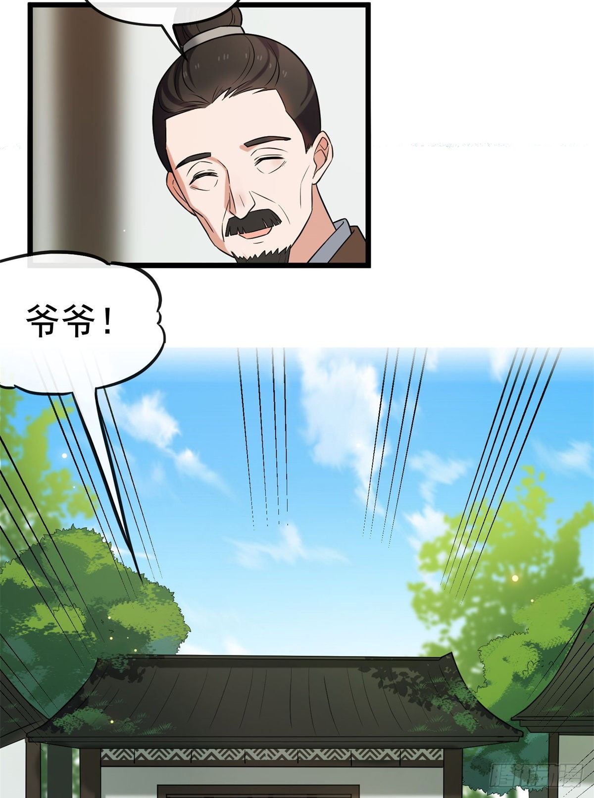 病娇暴君改拿绿茶剧本漫画,30 六哥被抓2图