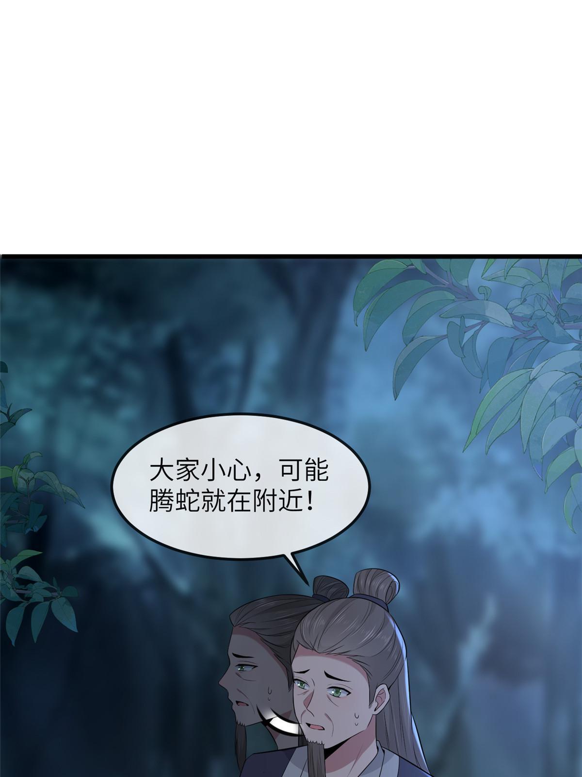 病娇暴君改拿绿茶剧本漫画,136 狠人华离2图