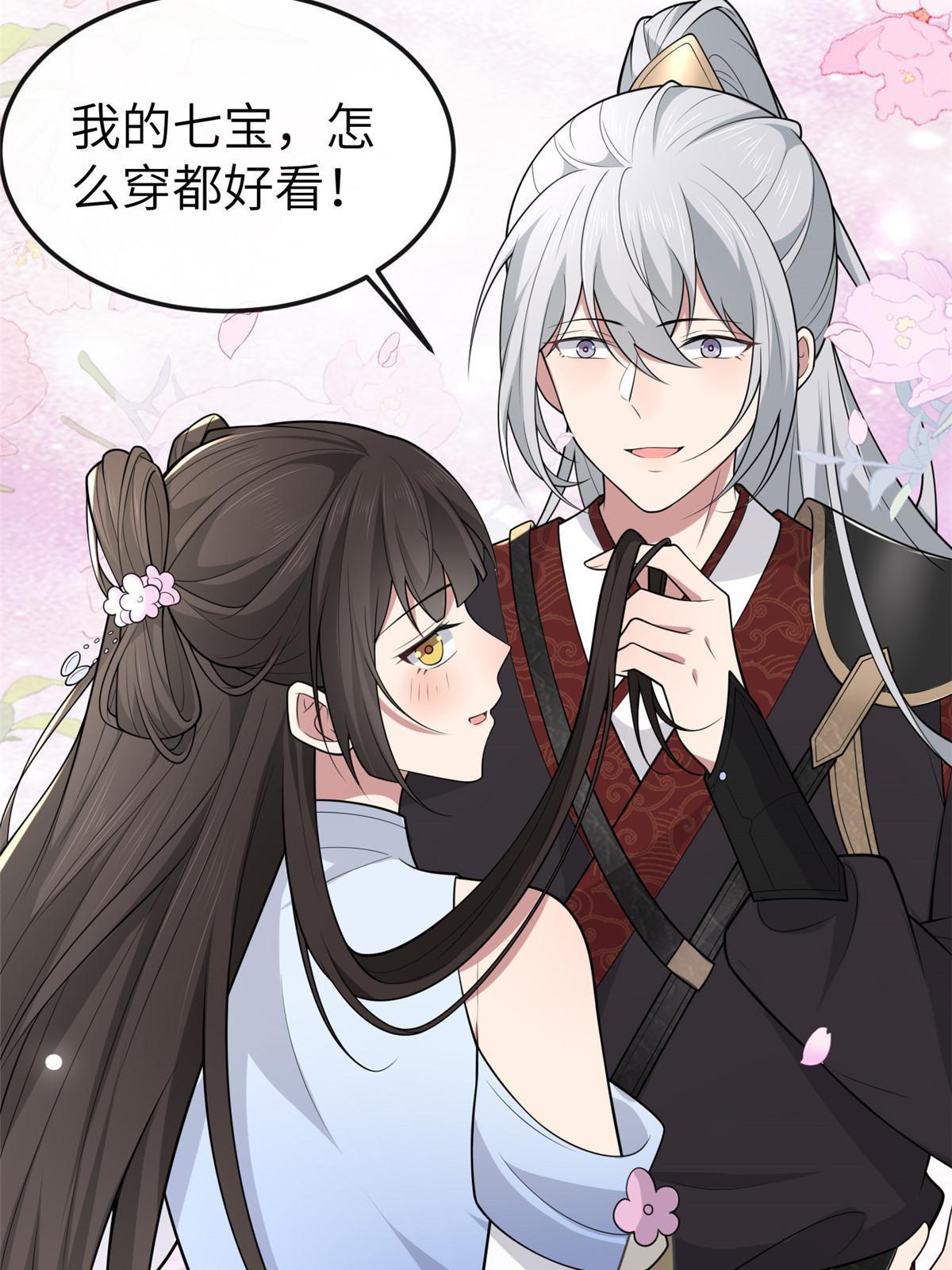 病娇暴君改拿绿茶剧本漫画,144 我为地狱2图