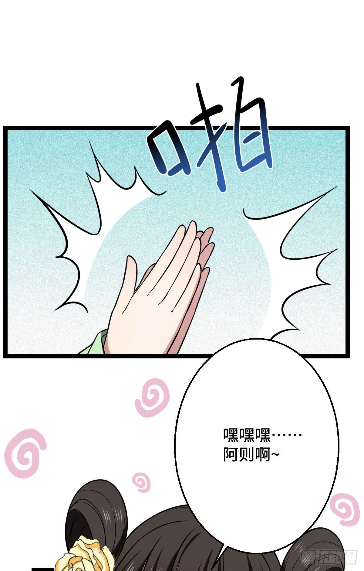 病娇暴君改拿绿茶剧本漫画,36 一心保护2图