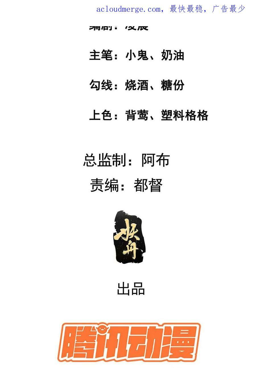 病娇暴君改拿绿茶剧本漫画,180 天狗食日1图