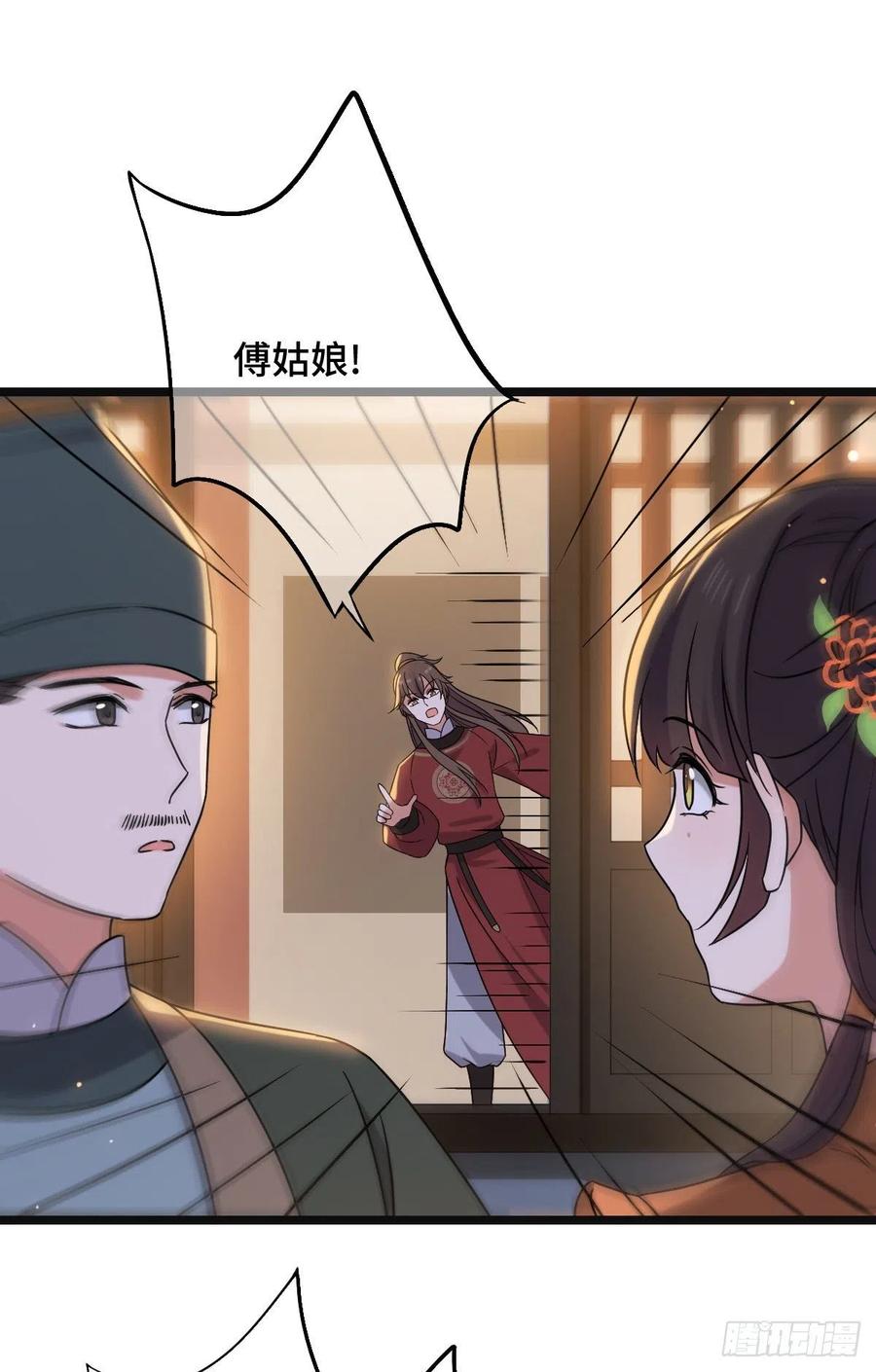 病娇暴君改拿绿茶剧本漫画,69  包藏祸心2图
