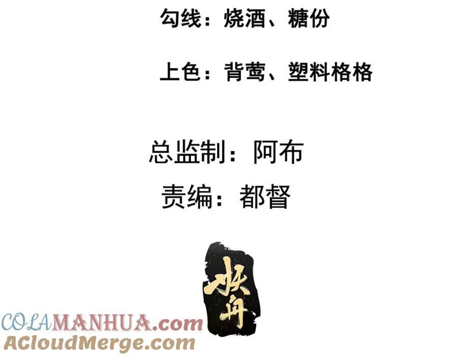 病娇暴君改拿绿茶剧本漫画,230 觉悟1图