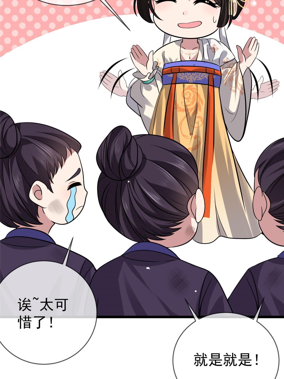 病娇暴君改拿绿茶剧本漫画,121 假死潜逃2图