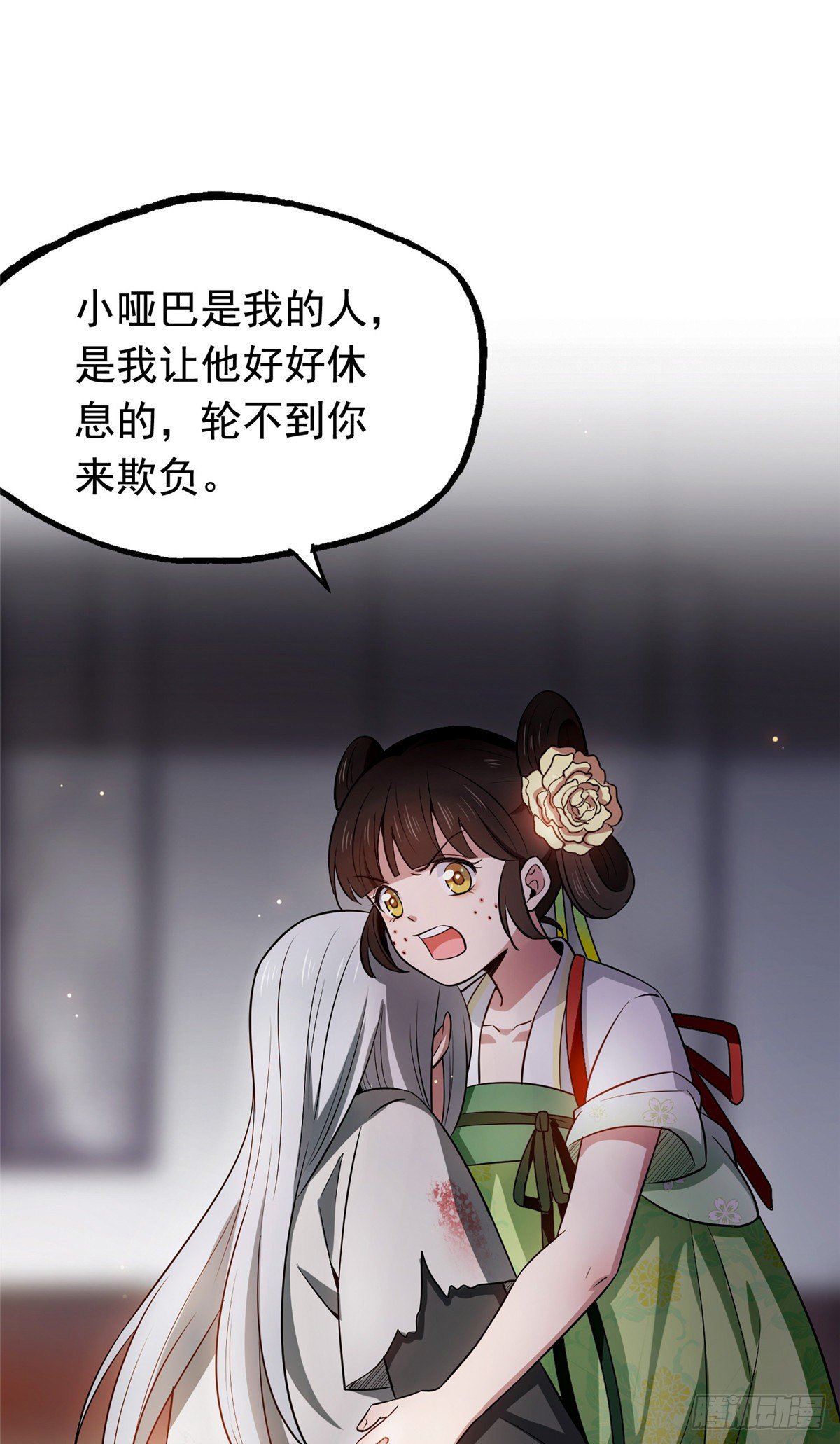 病娇暴君改拿绿茶剧本漫画,预告2图