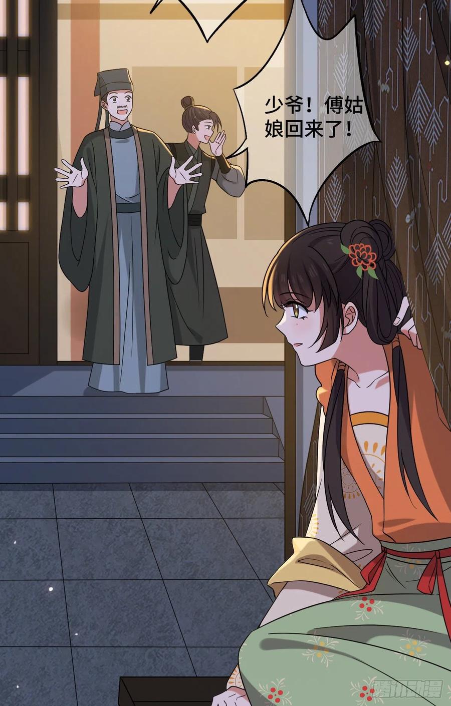 病娇暴君改拿绿茶剧本漫画,69  包藏祸心1图