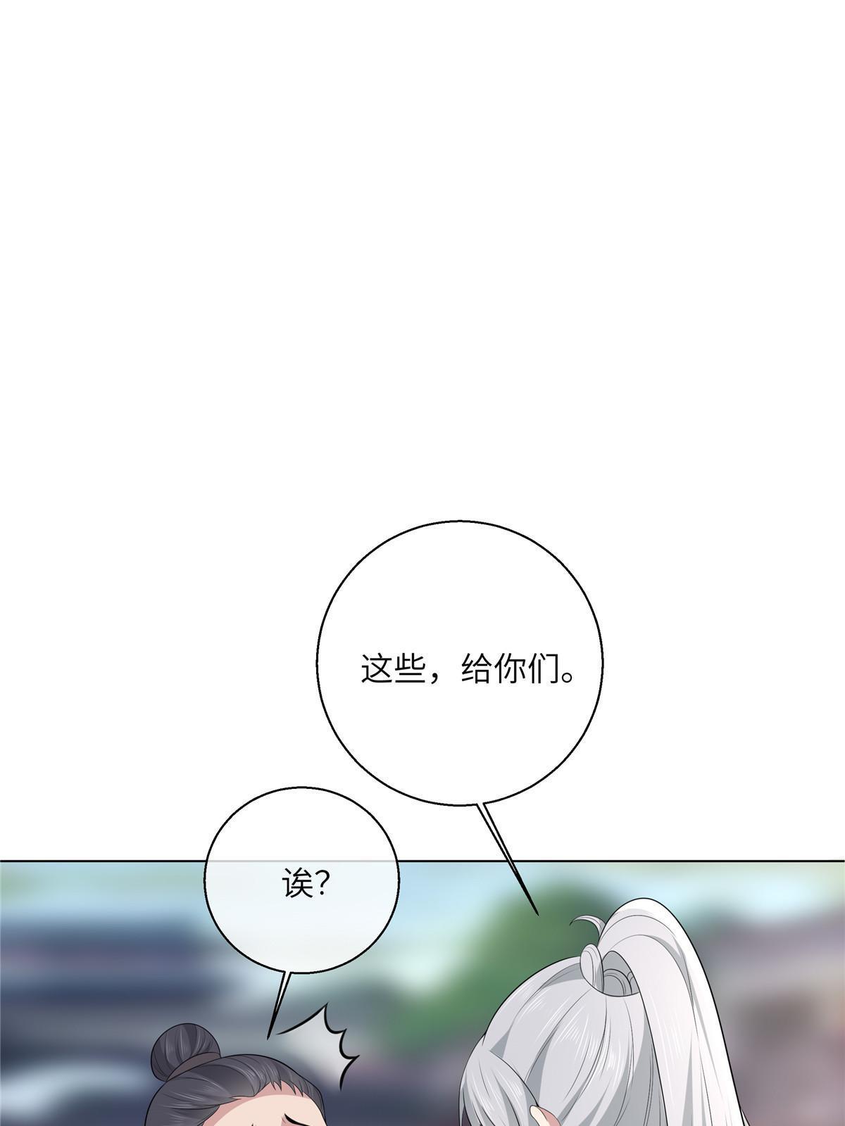 病娇暴君改拿绿茶剧本漫画,129 乖~把它吃了1图