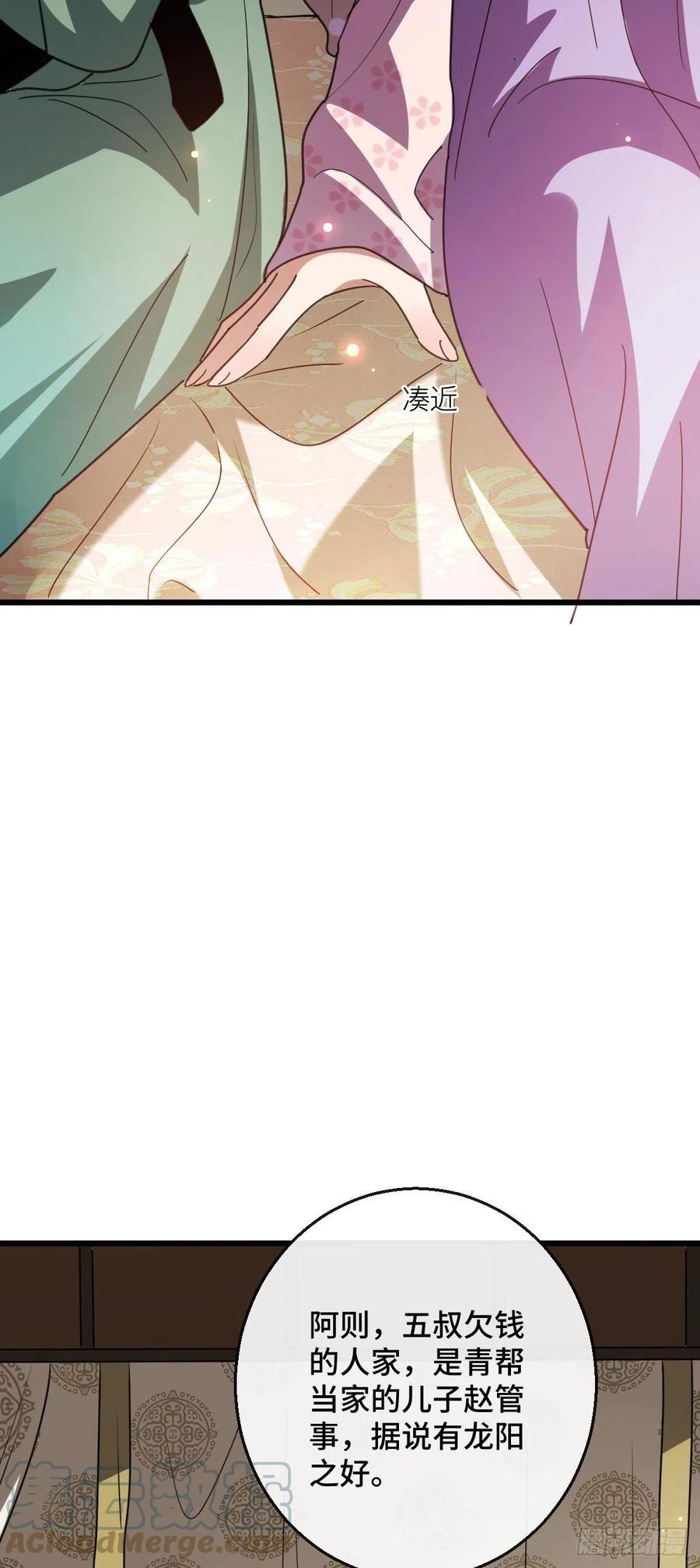 病娇暴君改拿绿茶剧本漫画,75 捉奸在床2图