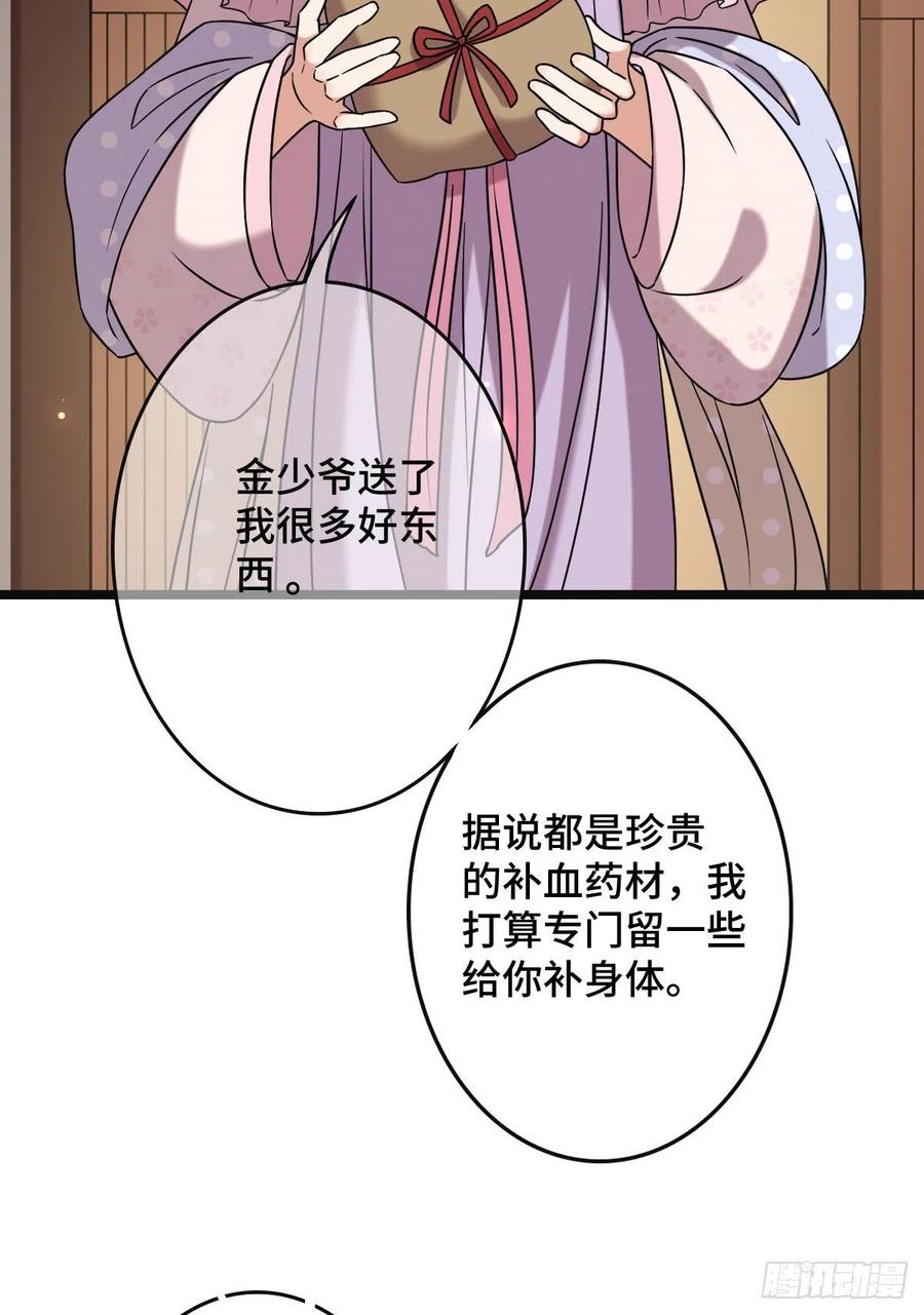 病娇暴君改拿绿茶剧本漫画,55 倾尽所有1图
