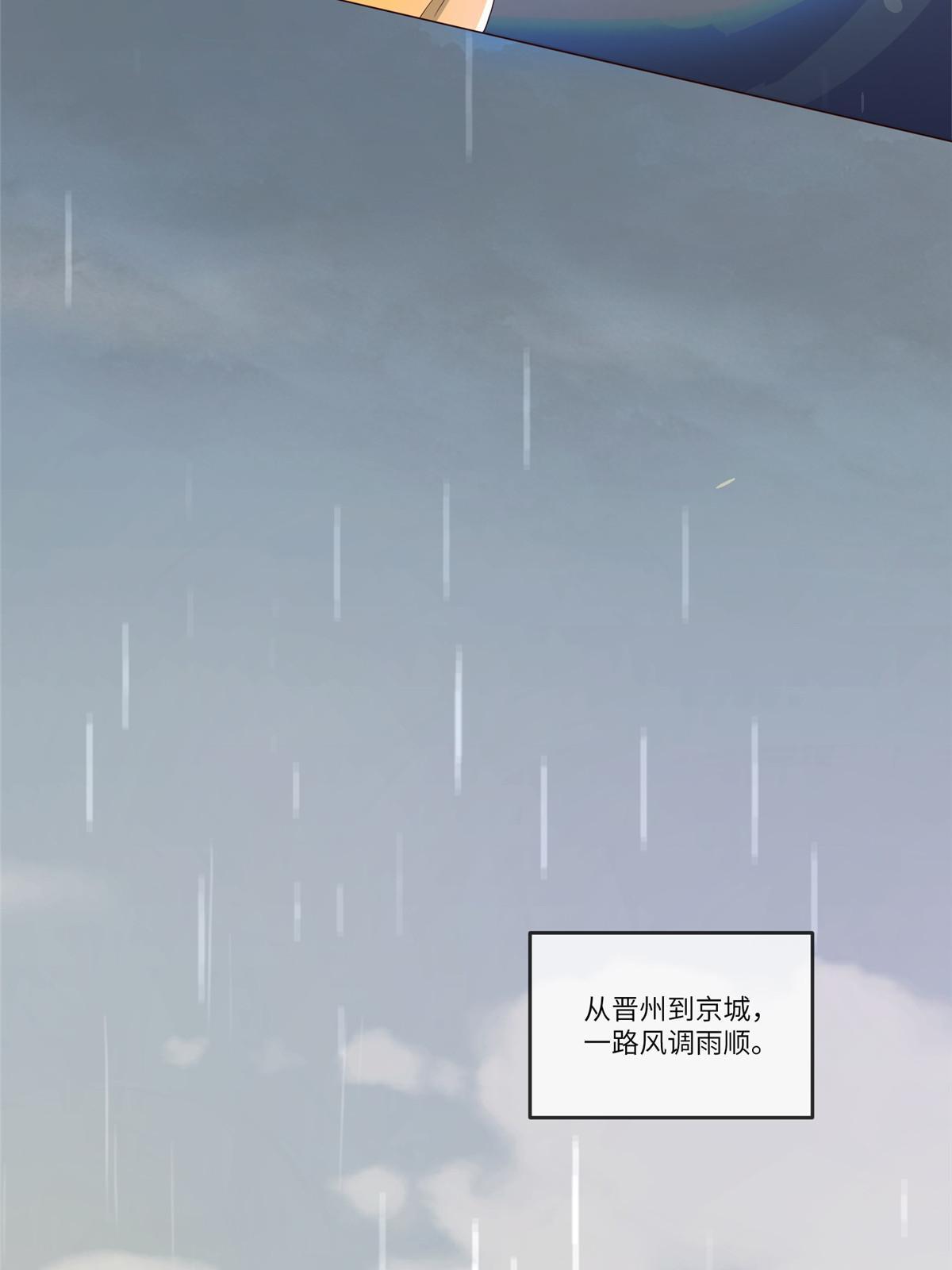 病娇暴君改拿绿茶剧本漫画,137 京城，我回来了2图