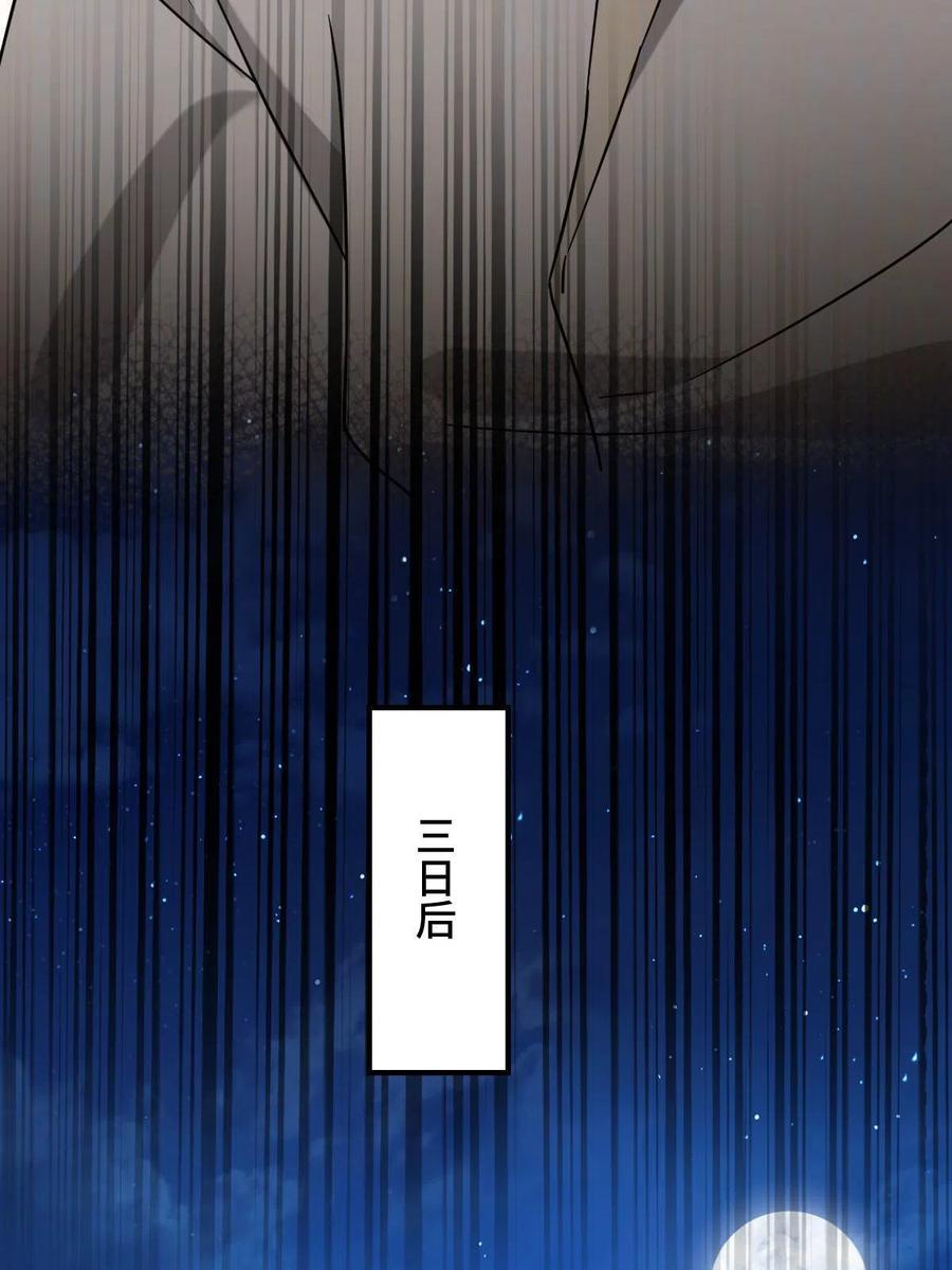 病娇暴君改拿绿茶剧本漫画,085 永绝后患1图