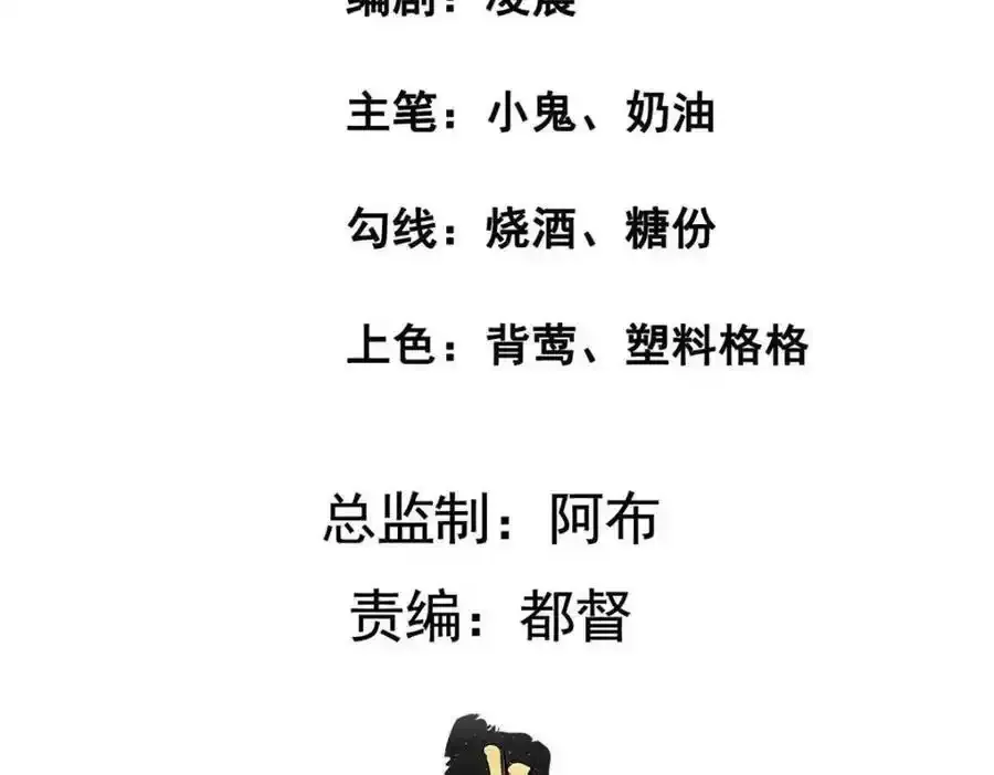 病娇暴君改拿绿茶剧本漫画,217 新帝上位1图