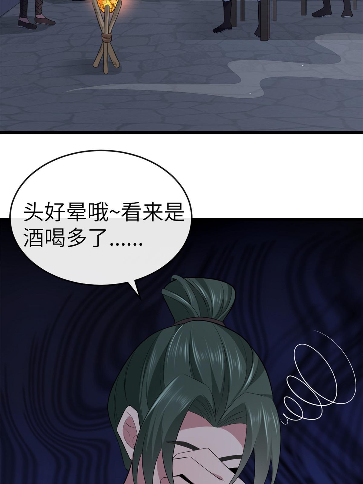 病娇暴君改拿绿茶剧本漫画,130 喜欢就生一个2图