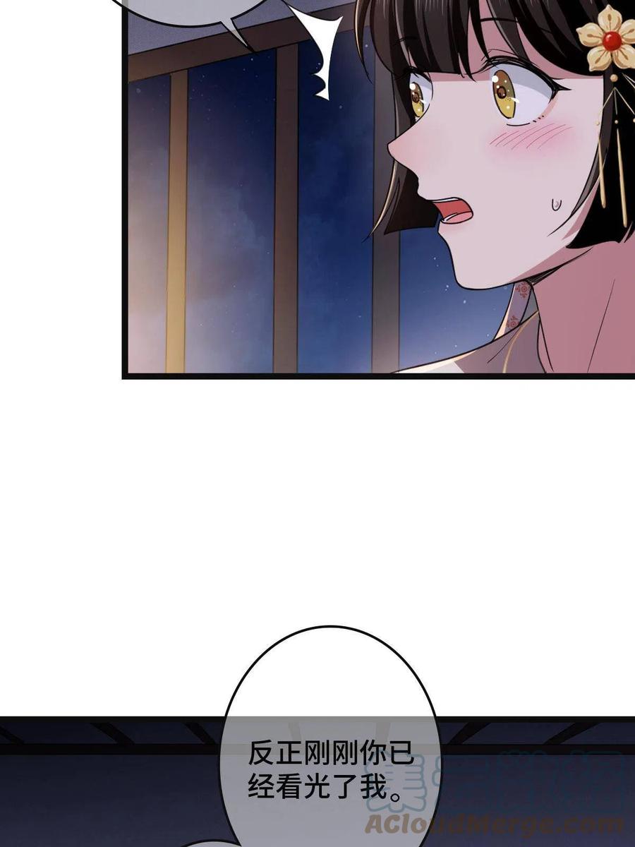 病娇暴君改拿绿茶剧本漫画免费下拉式6漫漫画,084  湿身诱惑1图