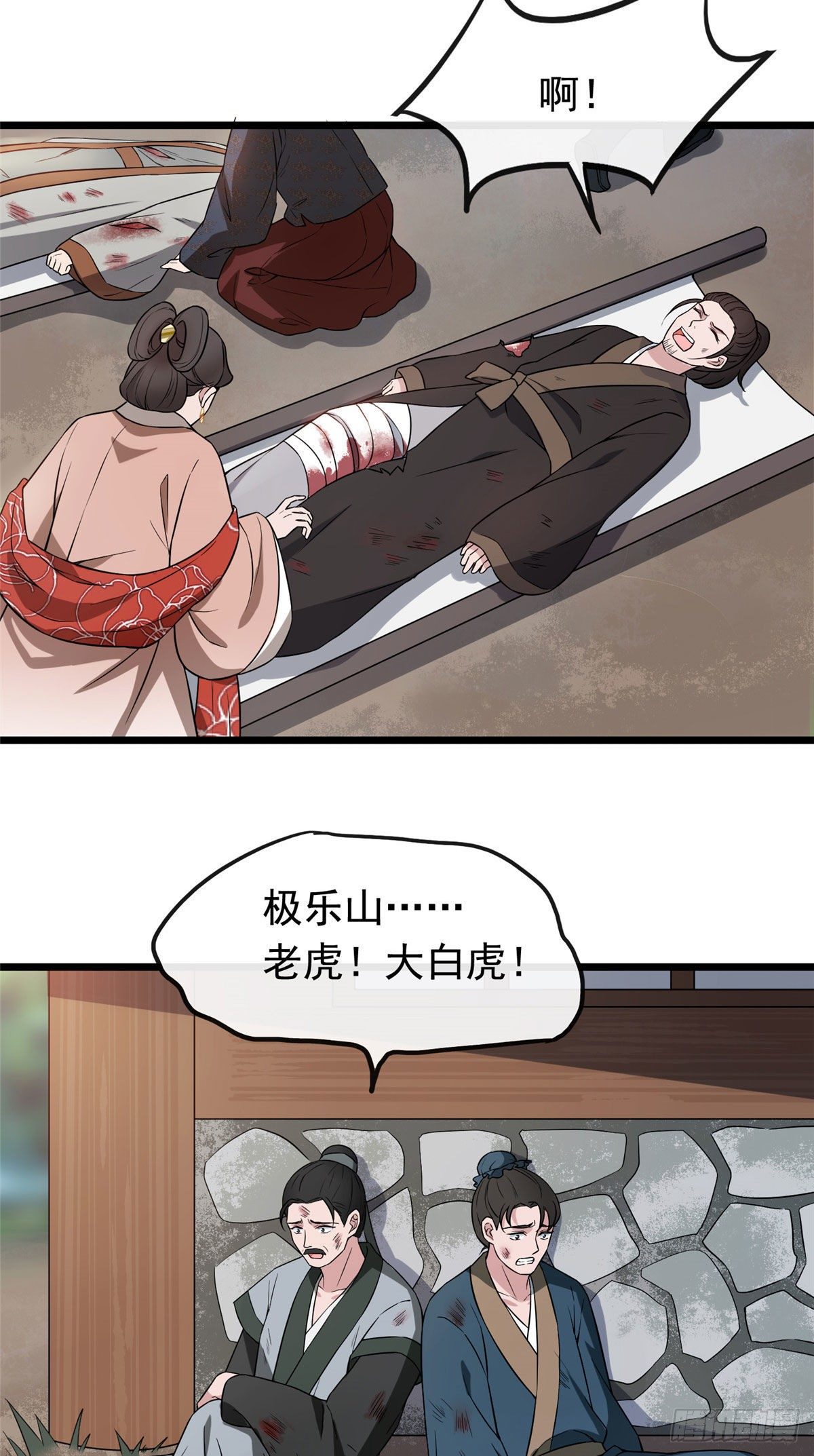 病娇暴君改拿绿茶剧本漫画,09 都是你害得！1图