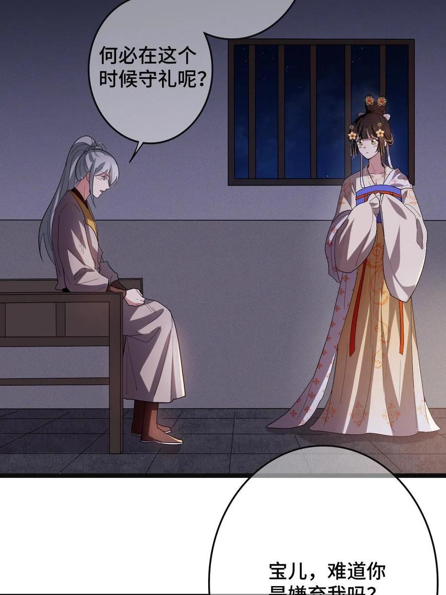 病娇暴君改拿绿茶剧本漫画免费下拉式6漫漫画,084  湿身诱惑2图