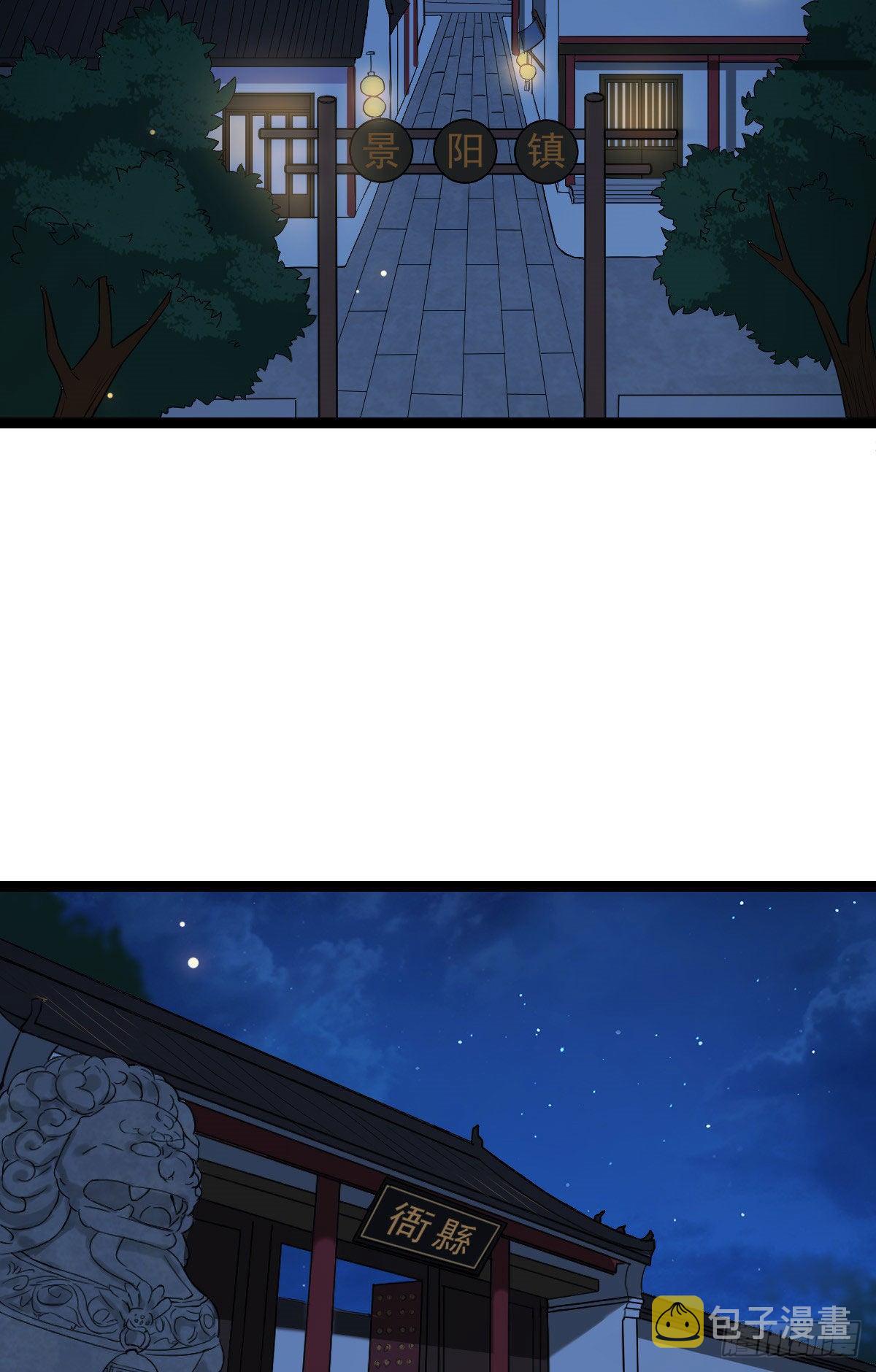 病娇暴君改拿绿茶剧本漫画,39 为我所用1图