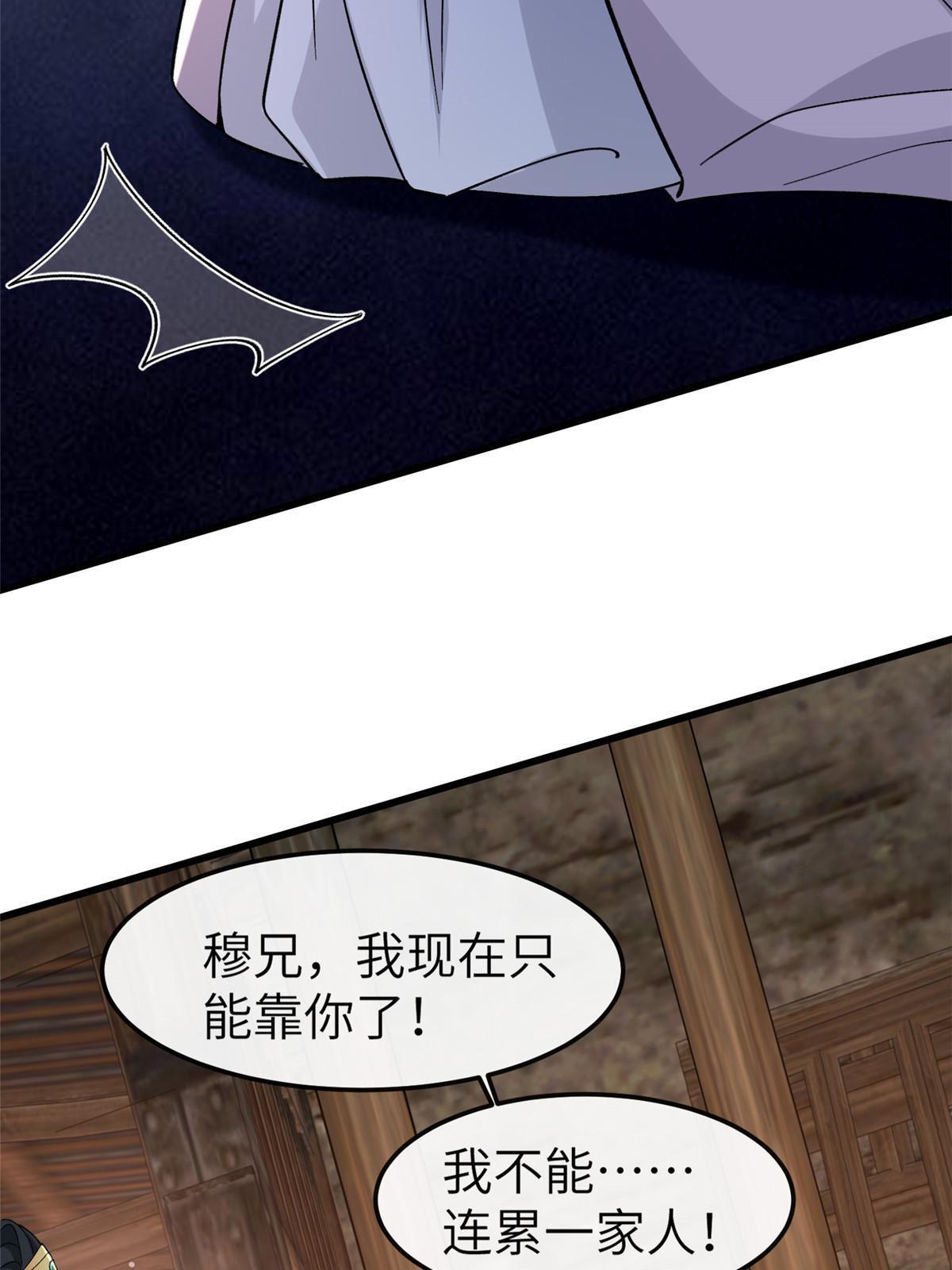 病娇暴君改拿绿茶剧本漫画,160 陪本宫一晚2图