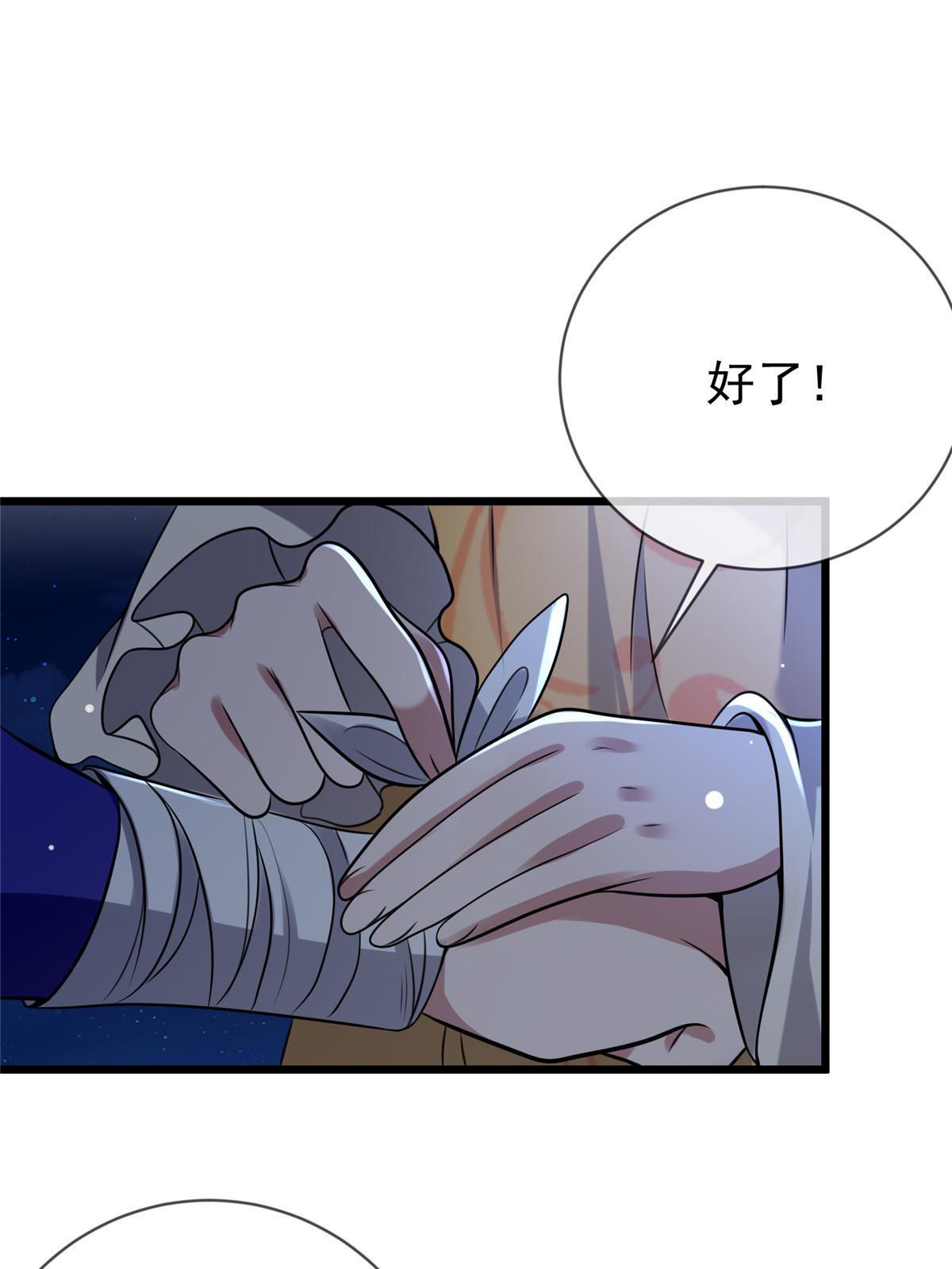 病娇暴君改拿绿茶剧本漫画,121 假死潜逃1图