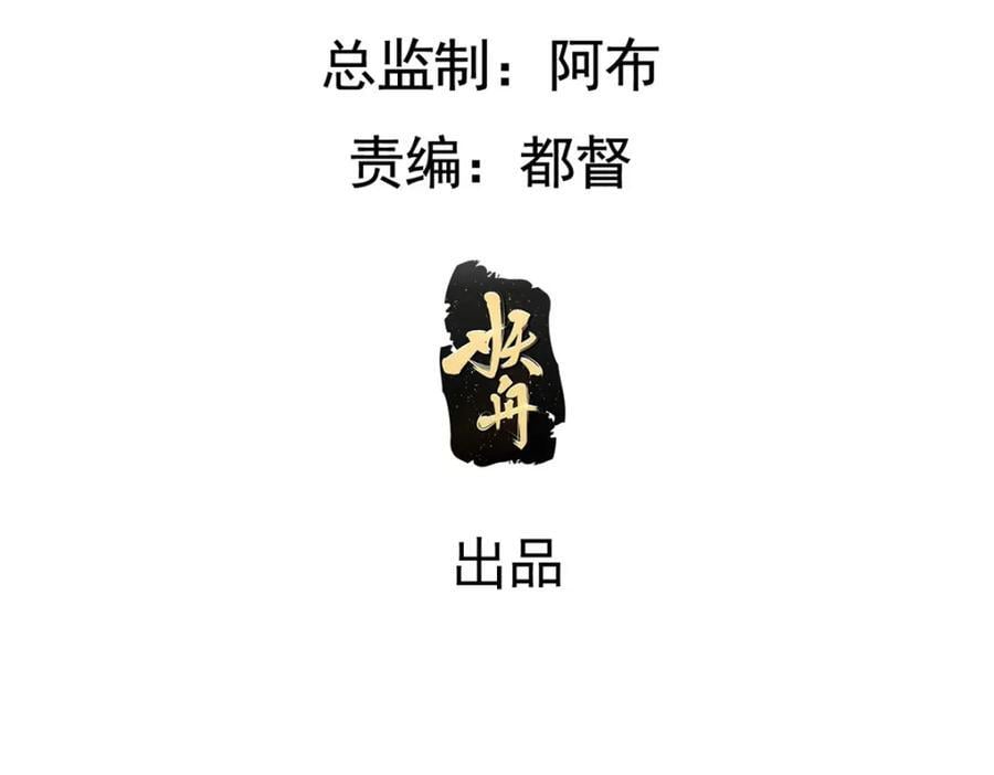 病娇暴君改拿绿茶剧本漫画,238 弑君1图