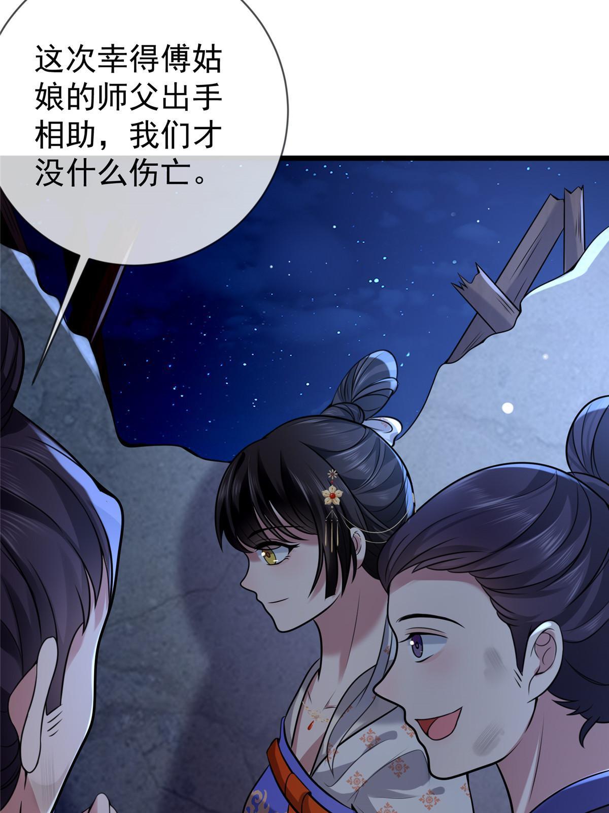 病娇暴君改拿绿茶剧本漫画,121 假死潜逃2图