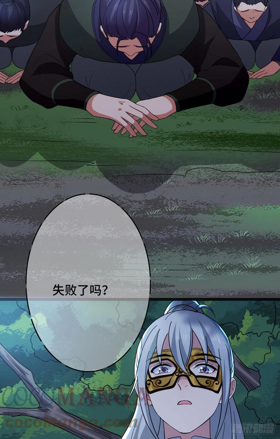 病娇暴君改拿绿茶剧本漫画,62 何以为家2图