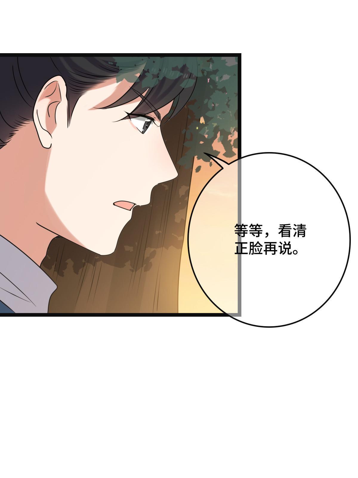 病娇暴君改拿绿茶剧本漫画,114 绝色美人2图