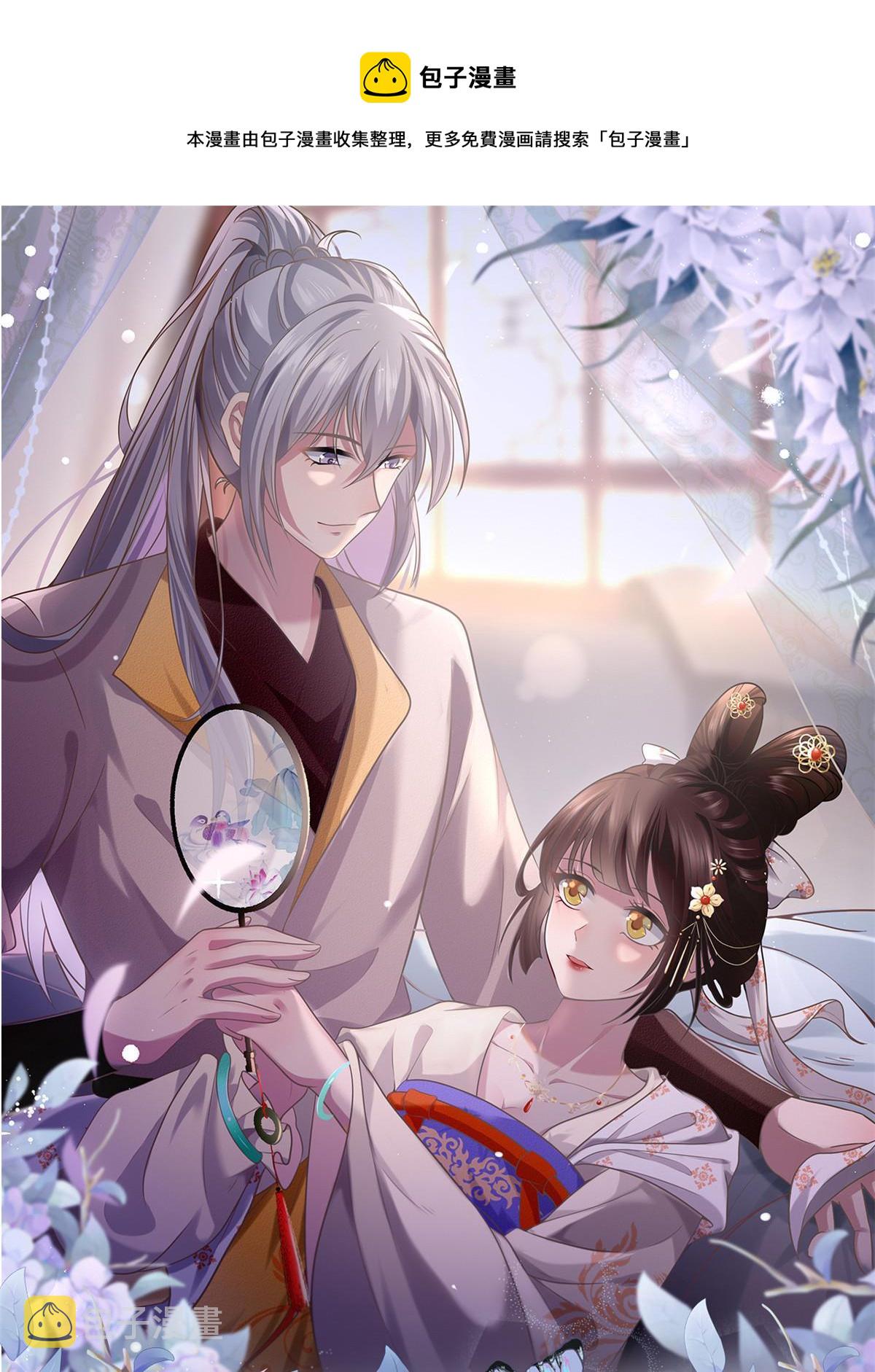 病娇暴君改拿绿茶剧本漫画,155 华离完犊子1图
