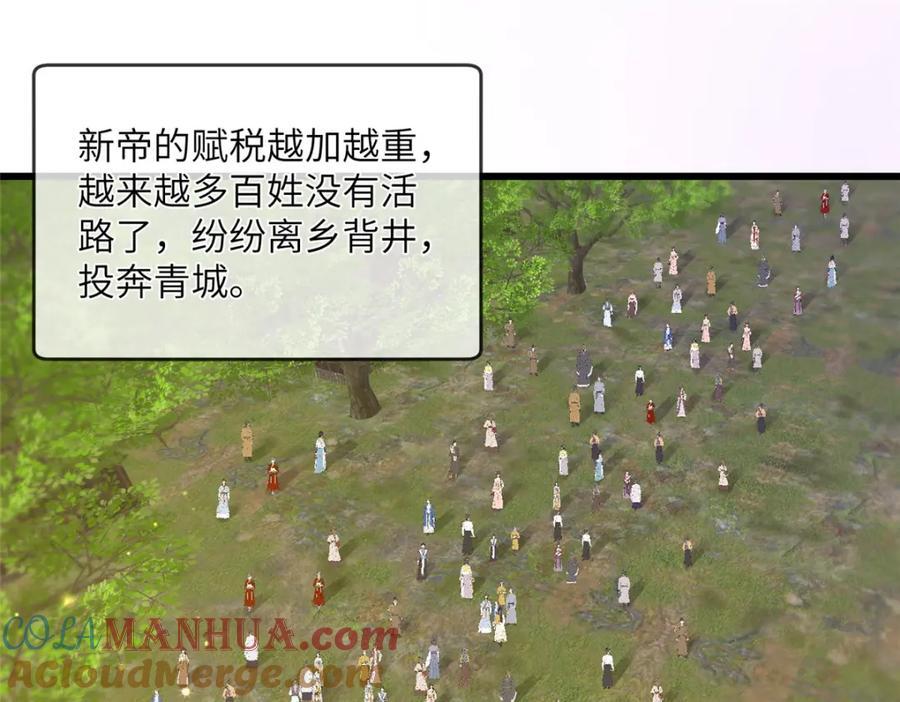 病娇暴君改拿绿茶剧本漫画免费下拉式漫画,221 套中套1图