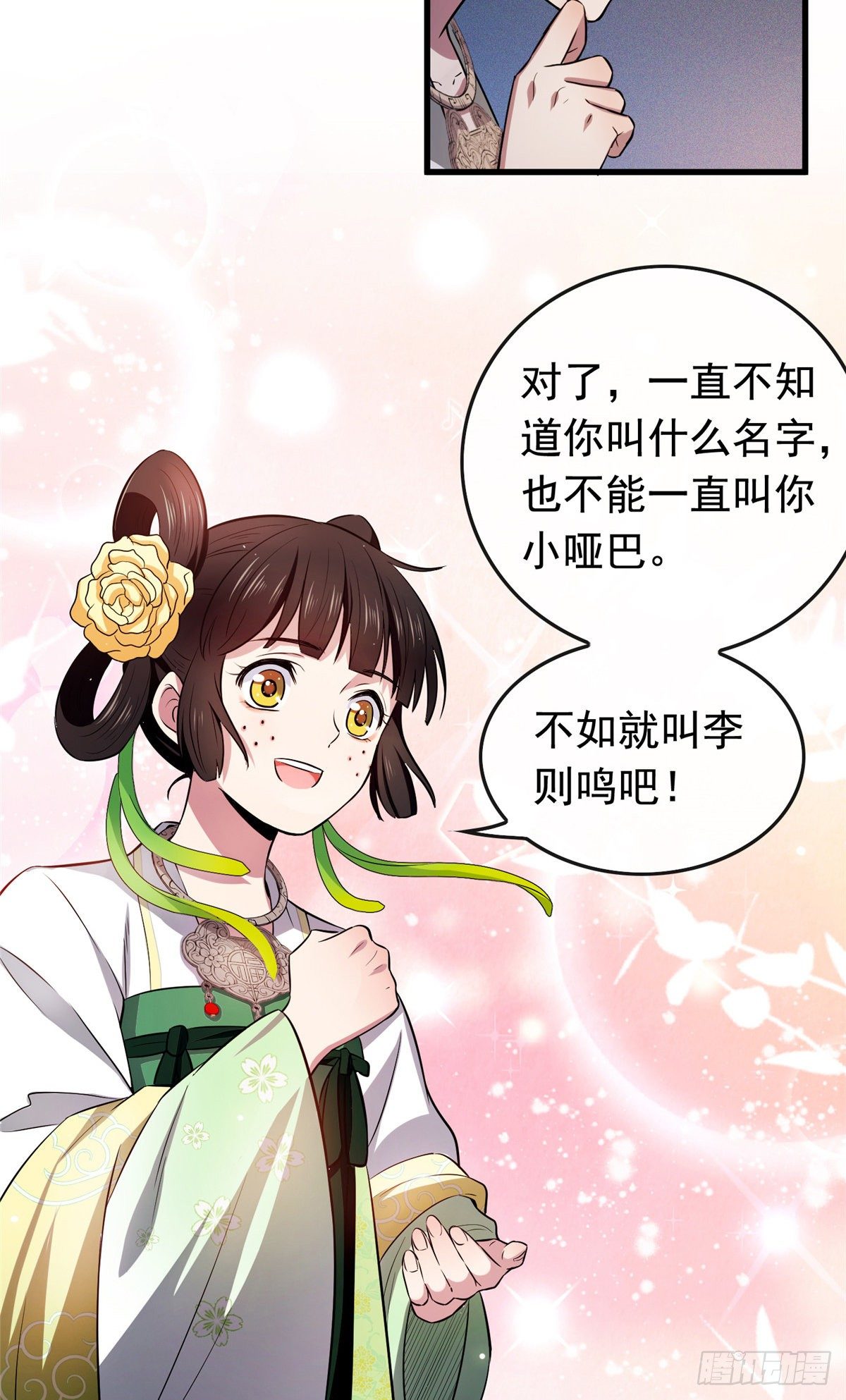 病娇暴君改拿绿茶剧本漫画,04 他还是个孩子！2图