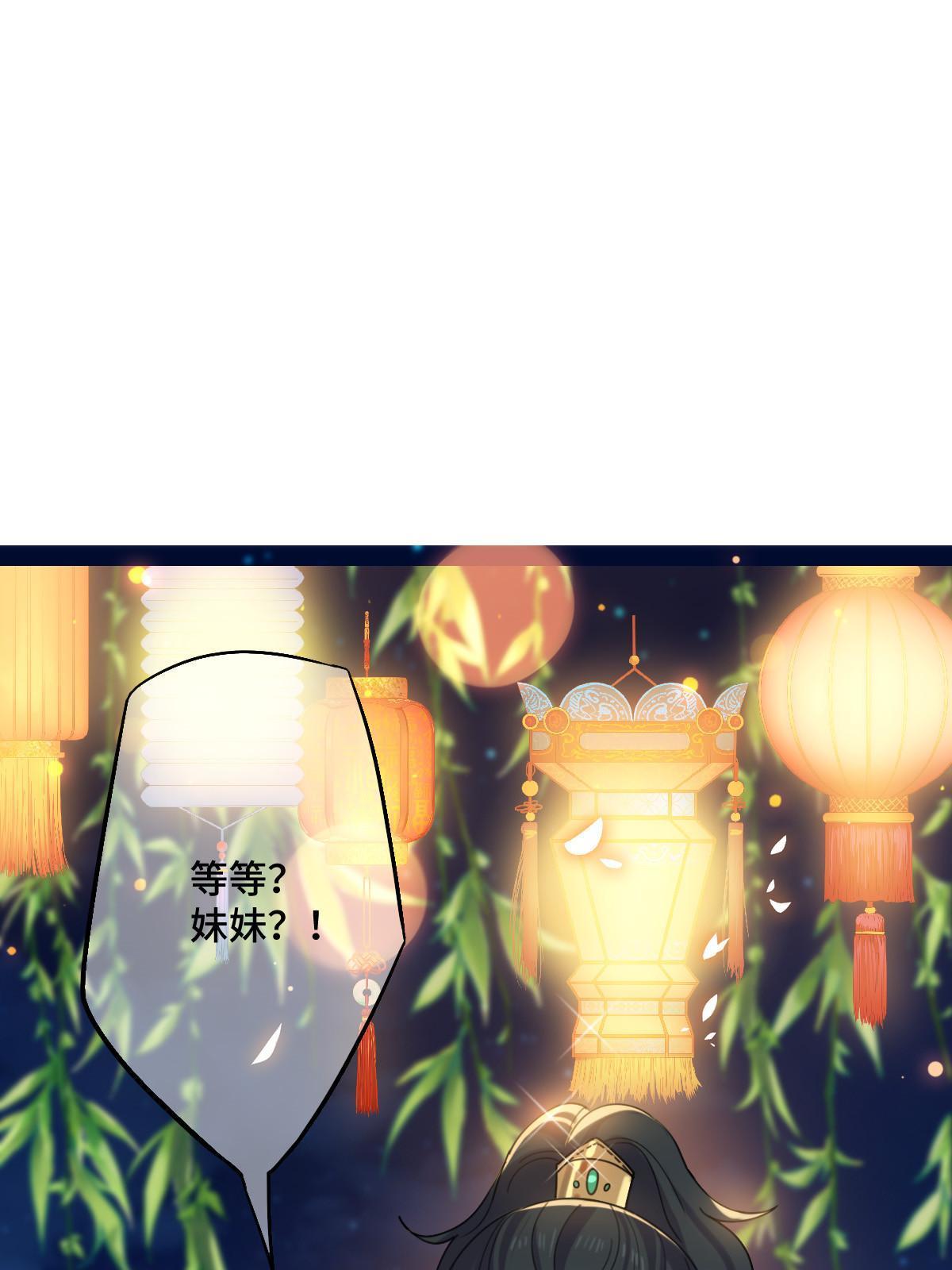 病娇暴君改拿绿茶剧本漫画,104 仇人现身2图