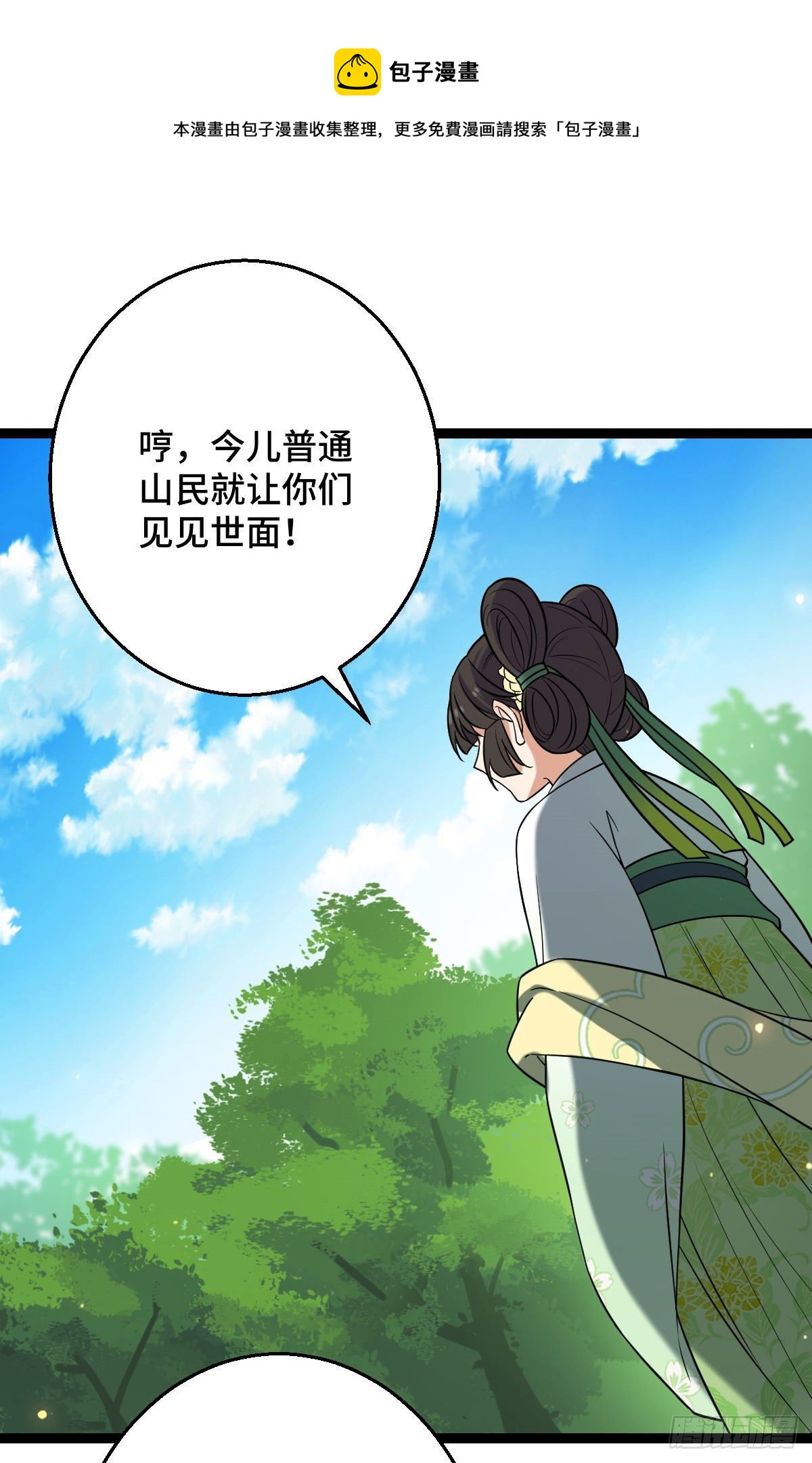 病娇暴君改拿绿茶剧本漫画,37 于心不安2图